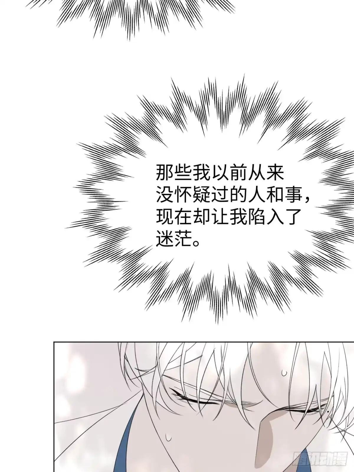 蓝血少年 第21话 你还记得我吗？ 第5页
