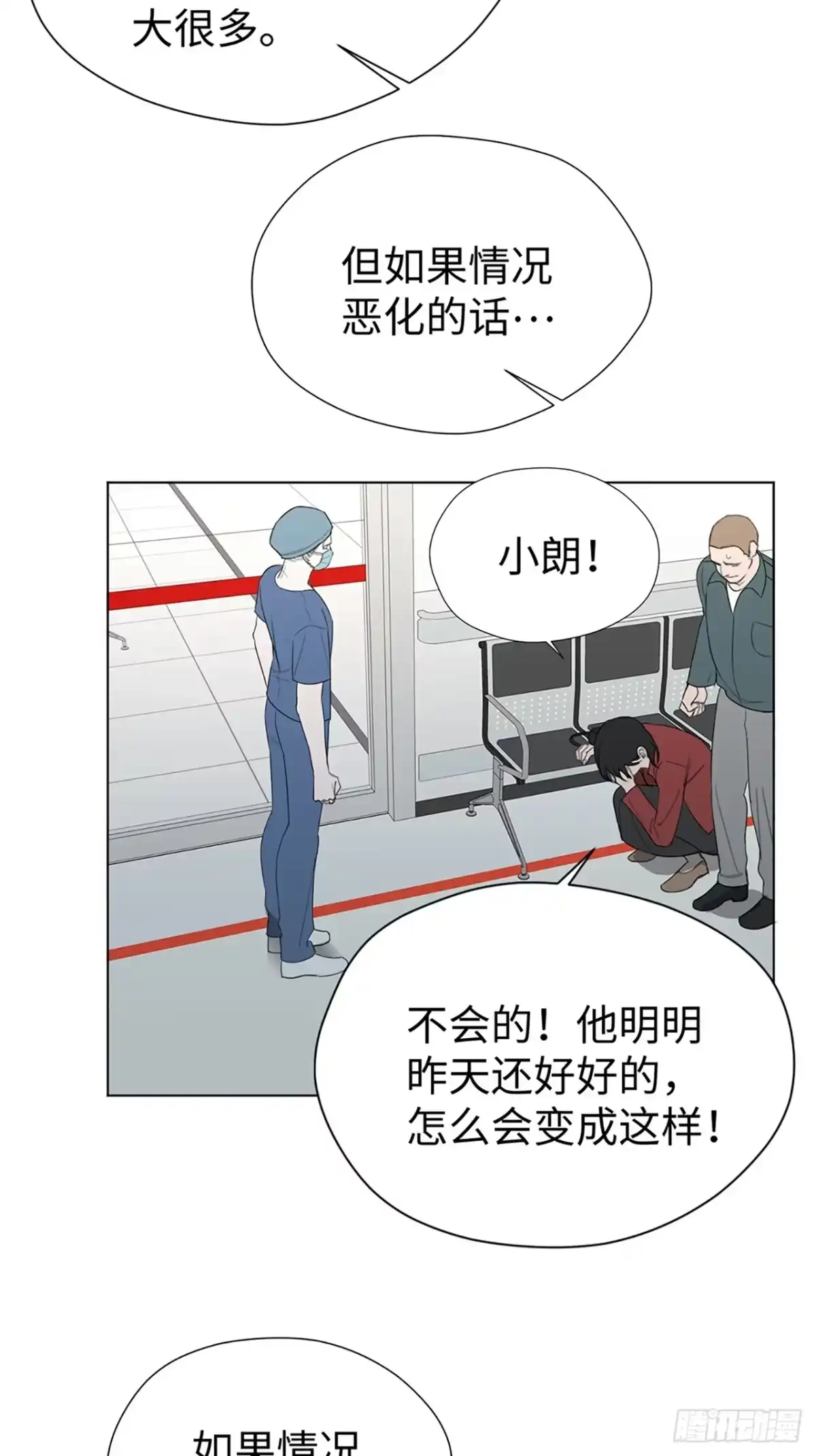 蓝血少年 第21话 你还记得我吗？ 第34页