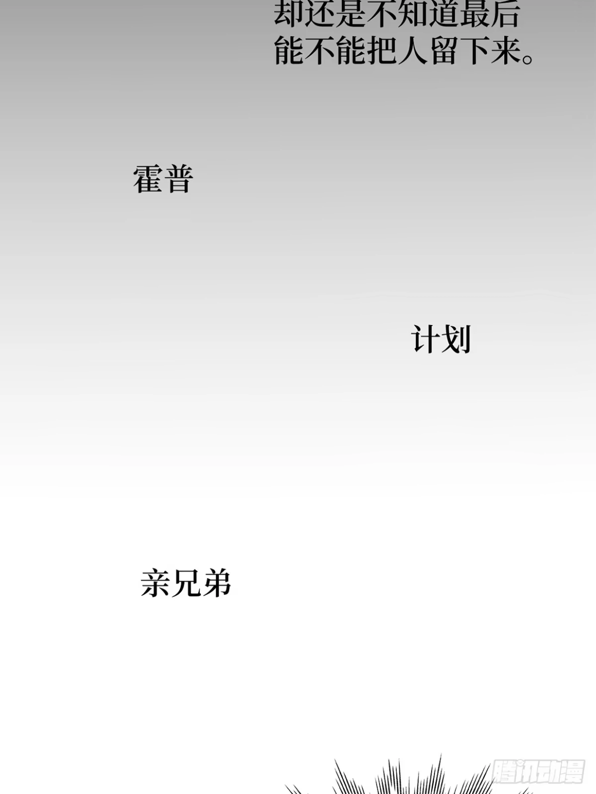 蓝血少年 第21话 你还记得我吗？ 第41页