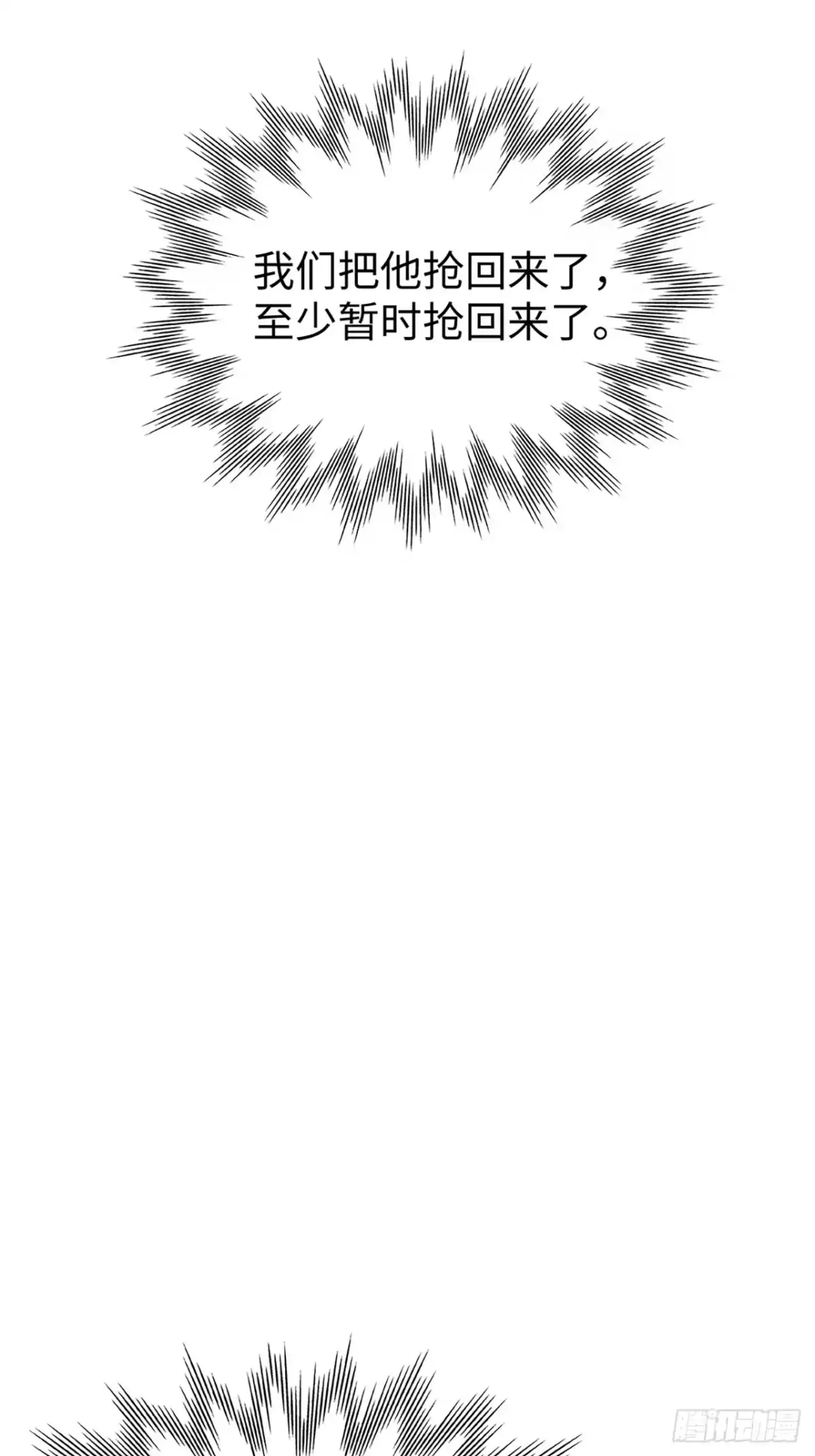 蓝血少年 第21话 你还记得我吗？ 第29页