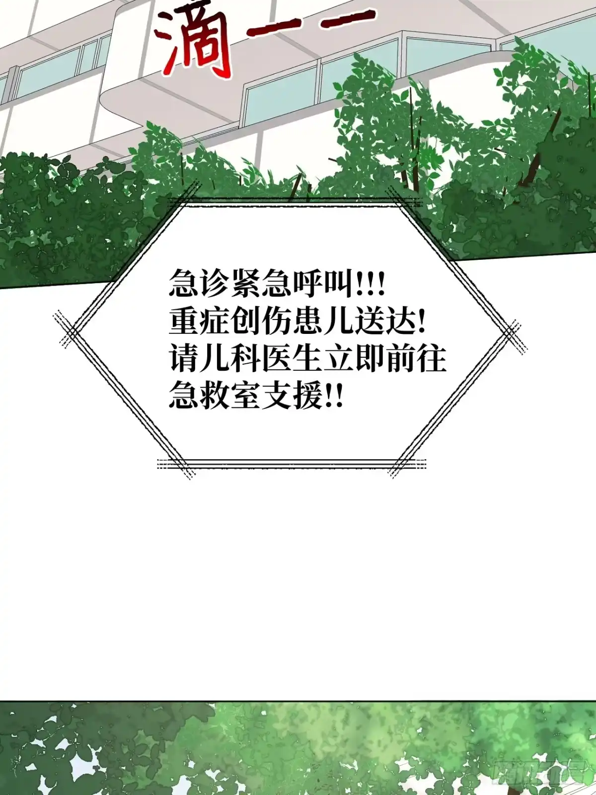 蓝血少年 第21话 你还记得我吗？ 第9页