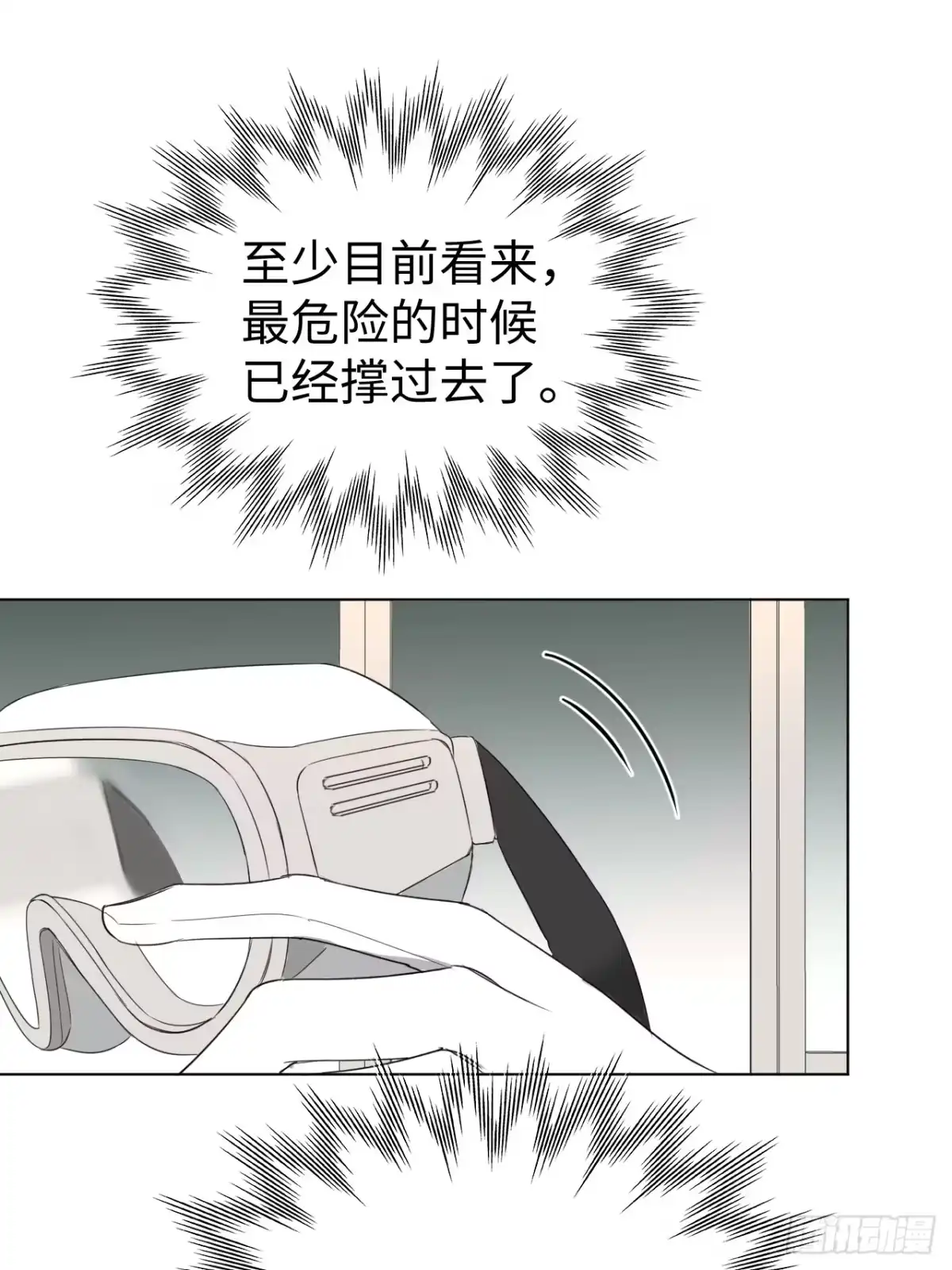 蓝血少年 第21话 你还记得我吗？ 第26页