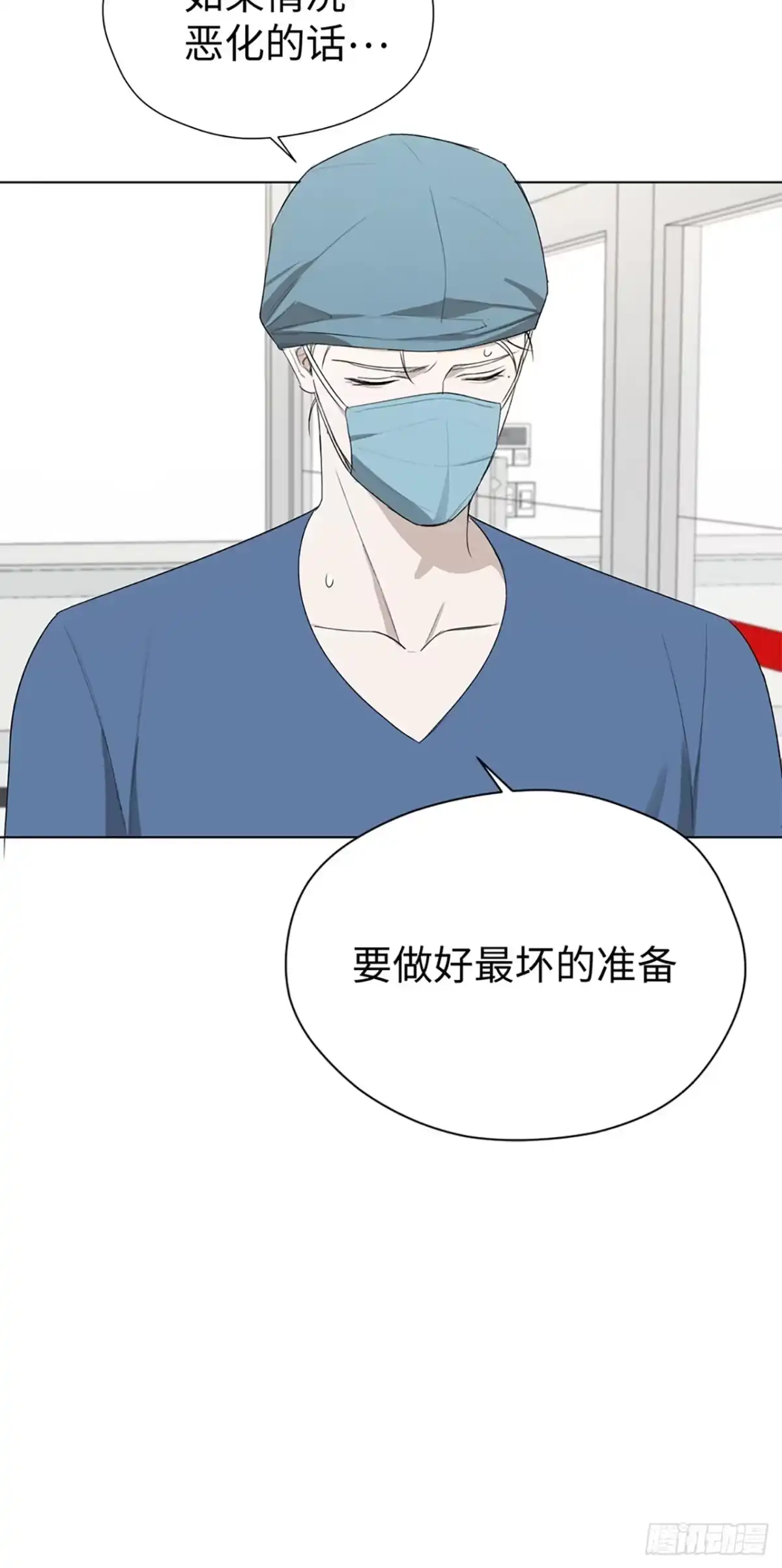 蓝血少年 第21话 你还记得我吗？ 第35页