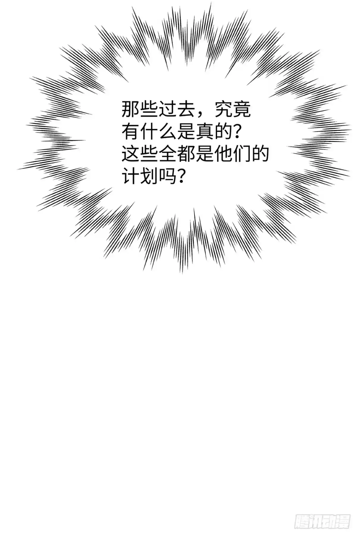 蓝血少年 第21话 你还记得我吗？ 第44页