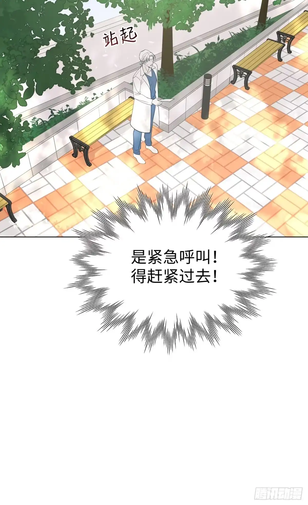 蓝血少年 第21话 你还记得我吗？ 第10页