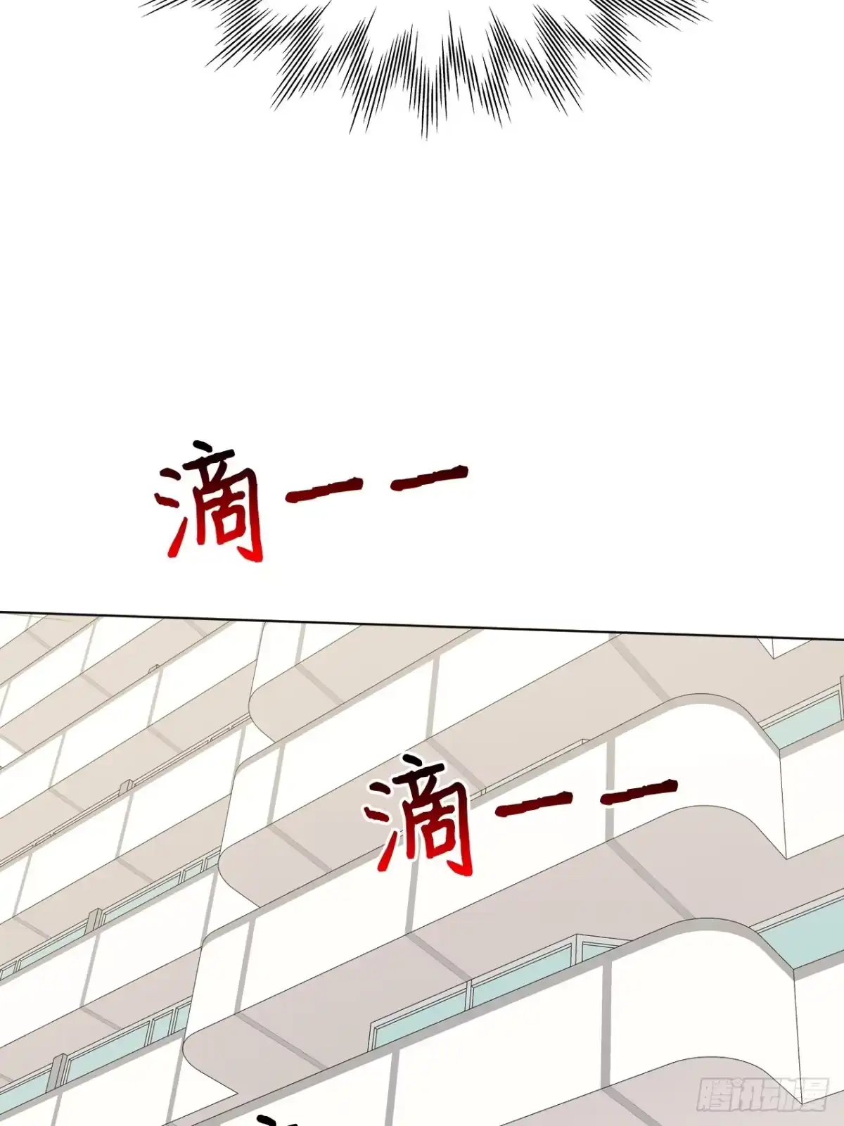 蓝血少年 第21话 你还记得我吗？ 第8页