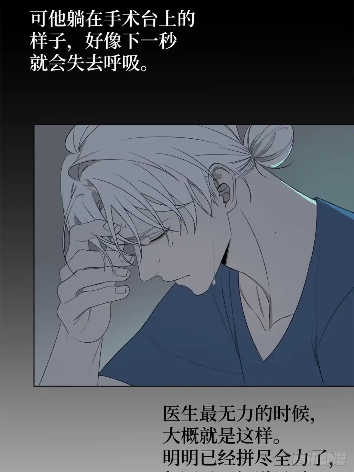 蓝血少年 第21话 你还记得我吗？ 第40页