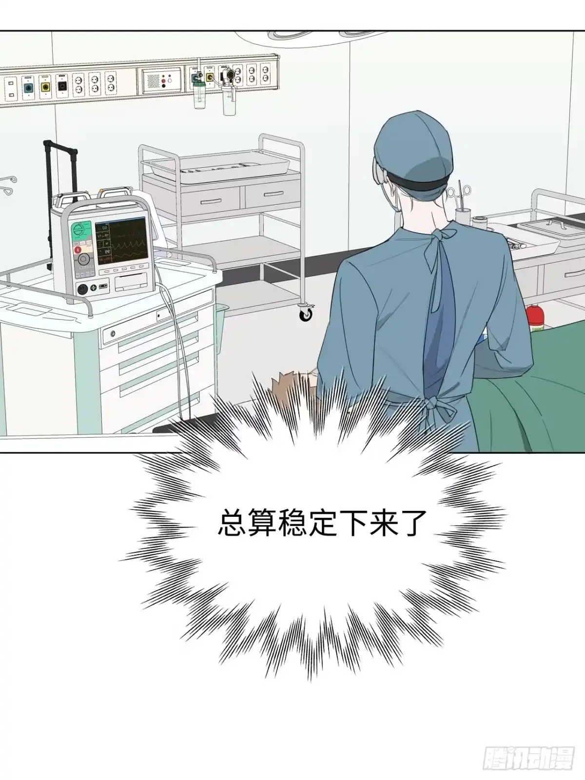 蓝血少年 第21话 你还记得我吗？ 第25页