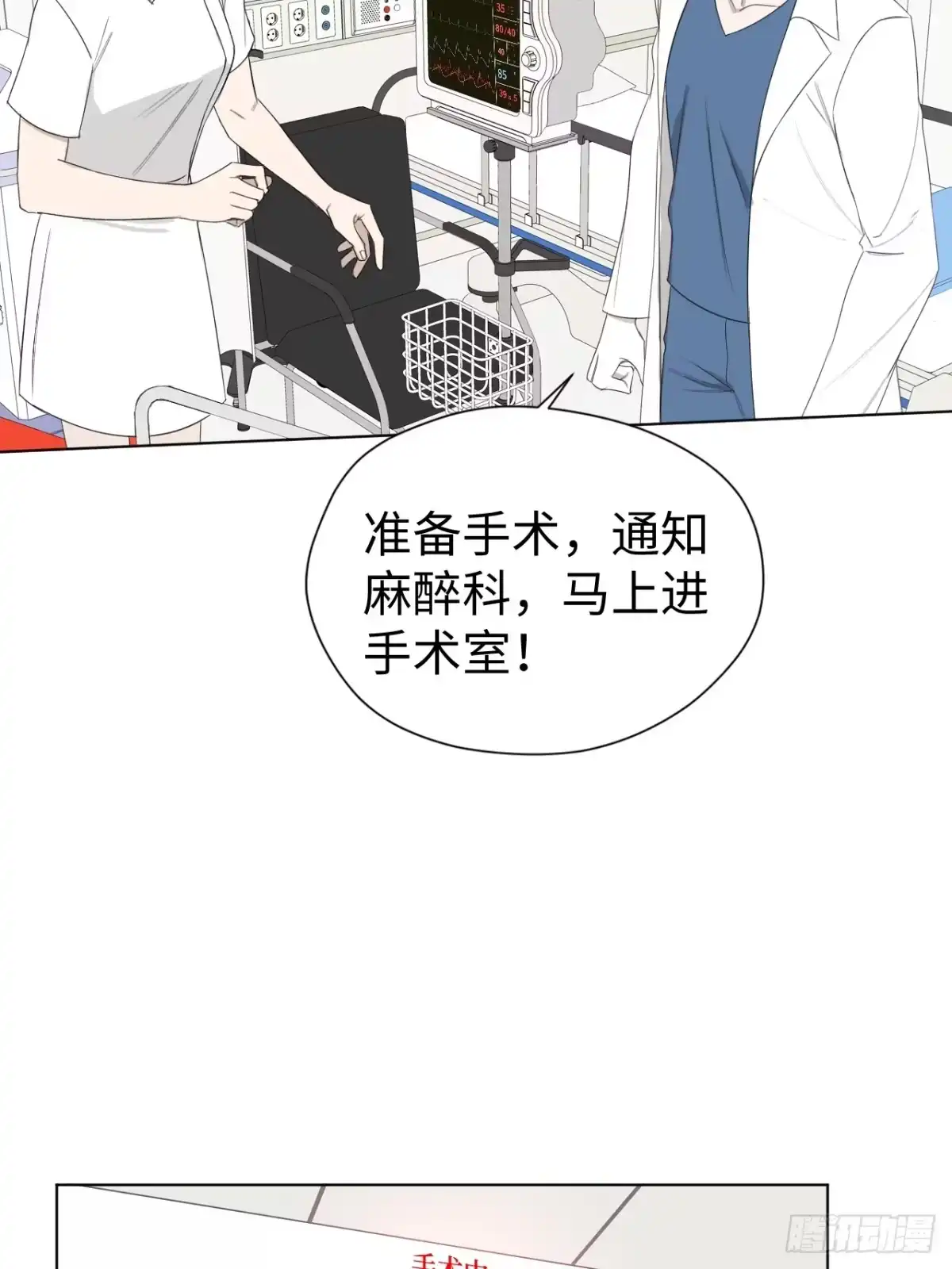 蓝血少年 第21话 你还记得我吗？ 第22页