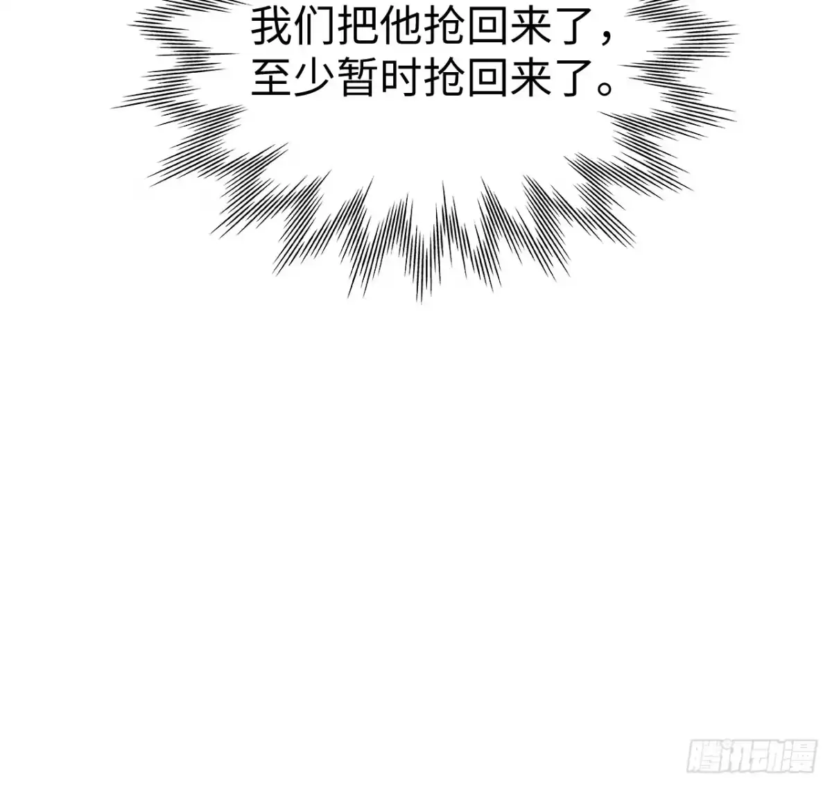 蓝血少年 第21话 你还记得我吗？ 第27页