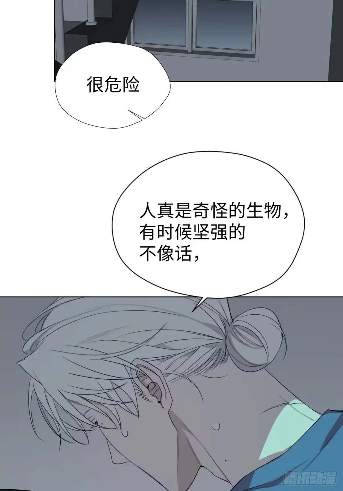 蓝血少年 第21话 你还记得我吗？ 第50页