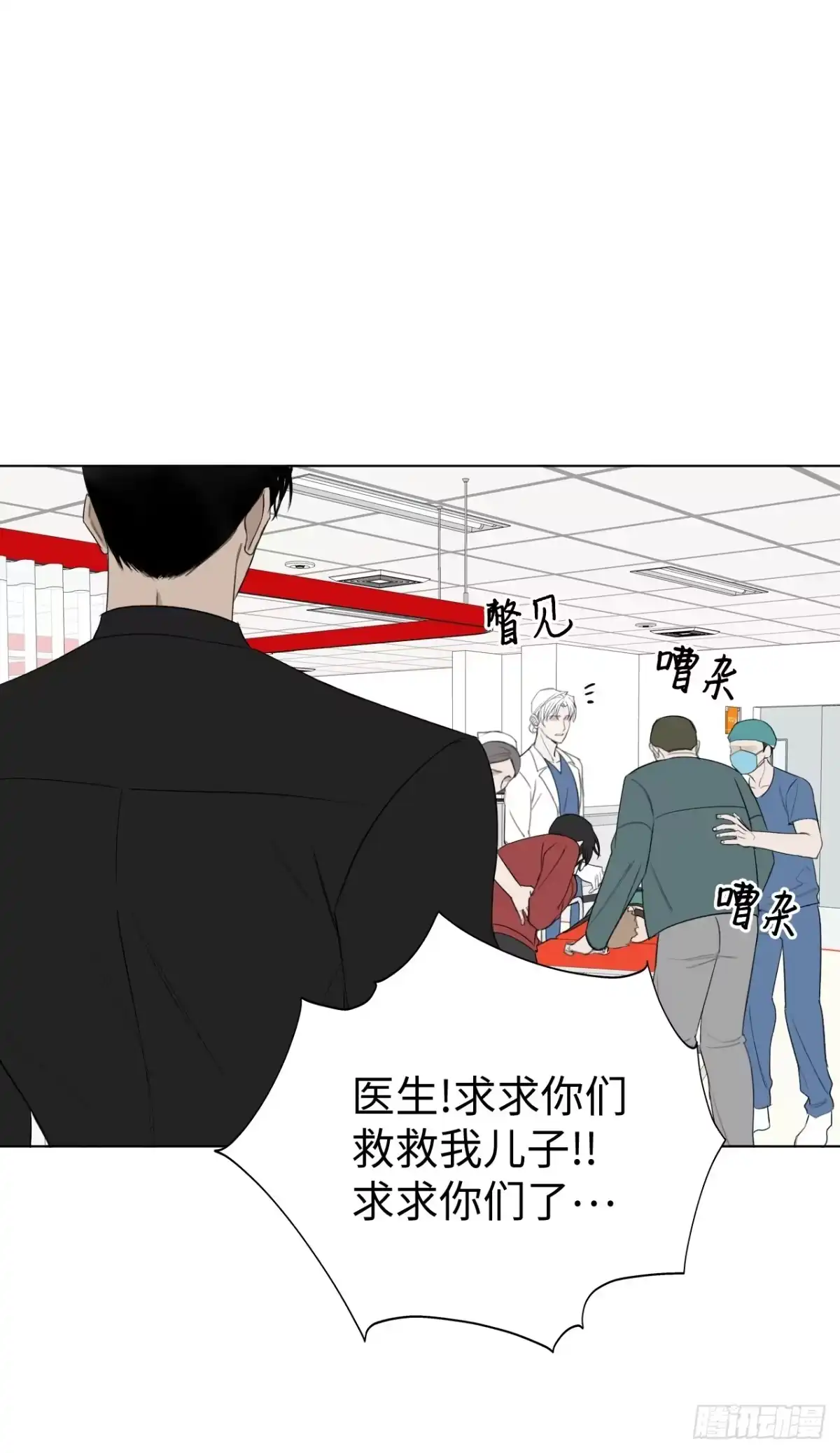 蓝血少年 第21话 你还记得我吗？ 第17页
