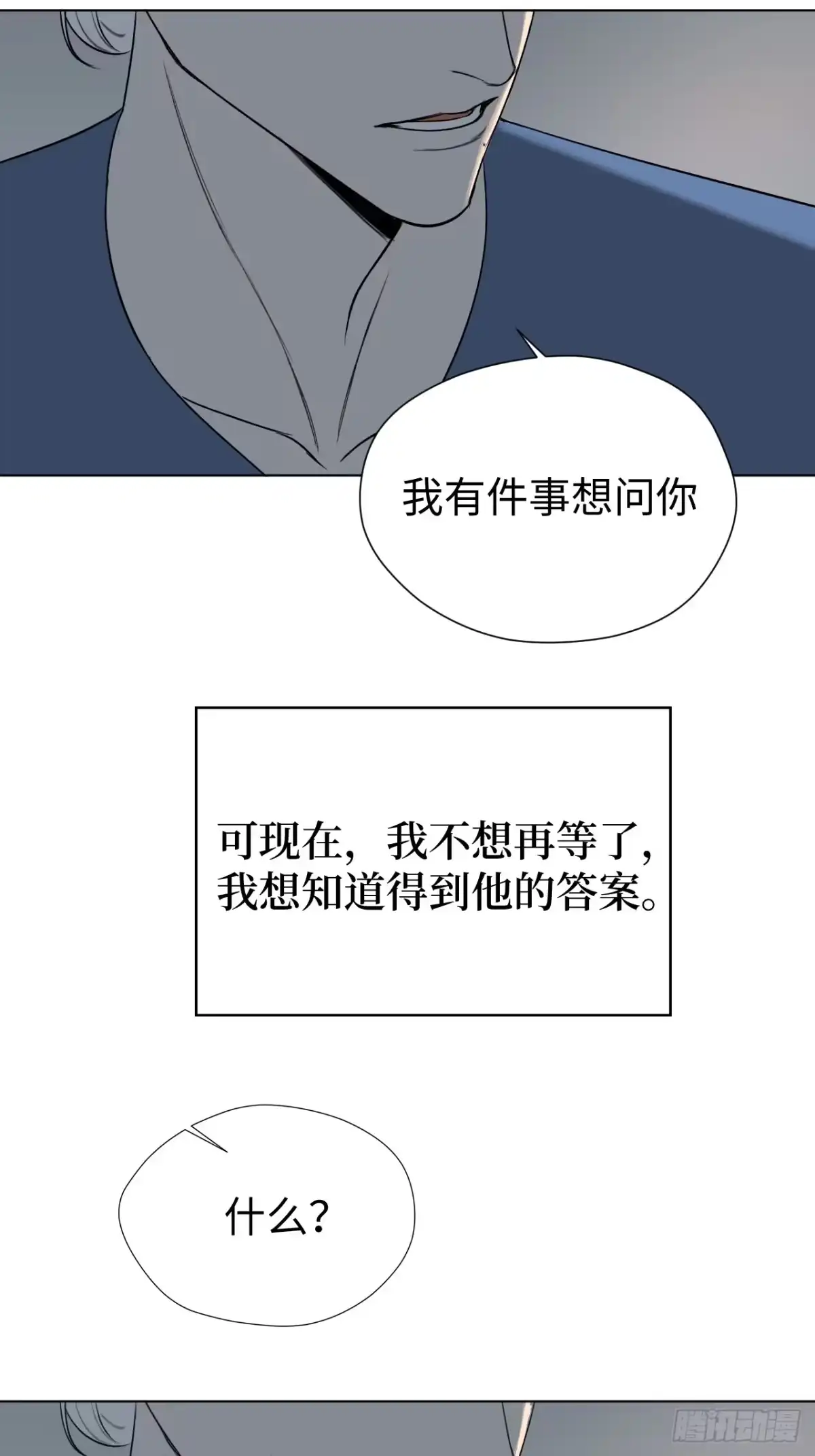 蓝血少年 第21话 你还记得我吗？ 第63页