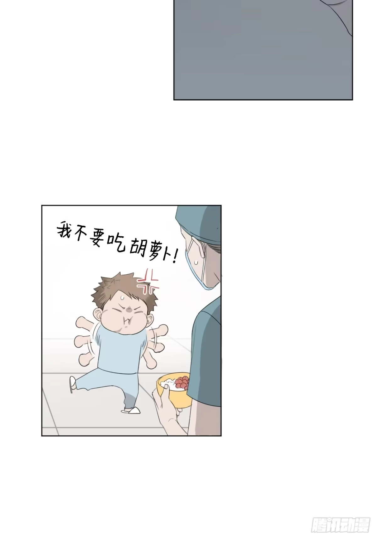 蓝血少年 第21话 你还记得我吗？ 第53页
