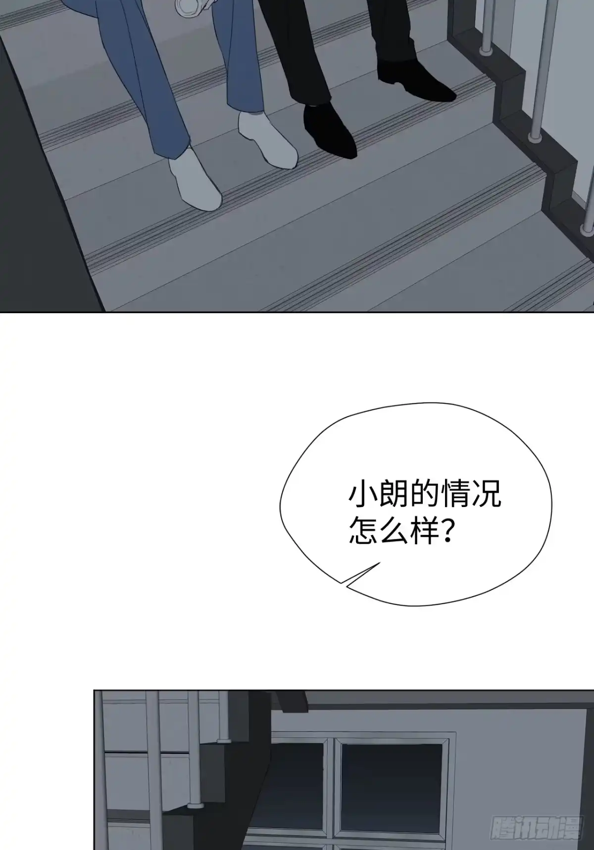 蓝血少年 第21话 你还记得我吗？ 第49页