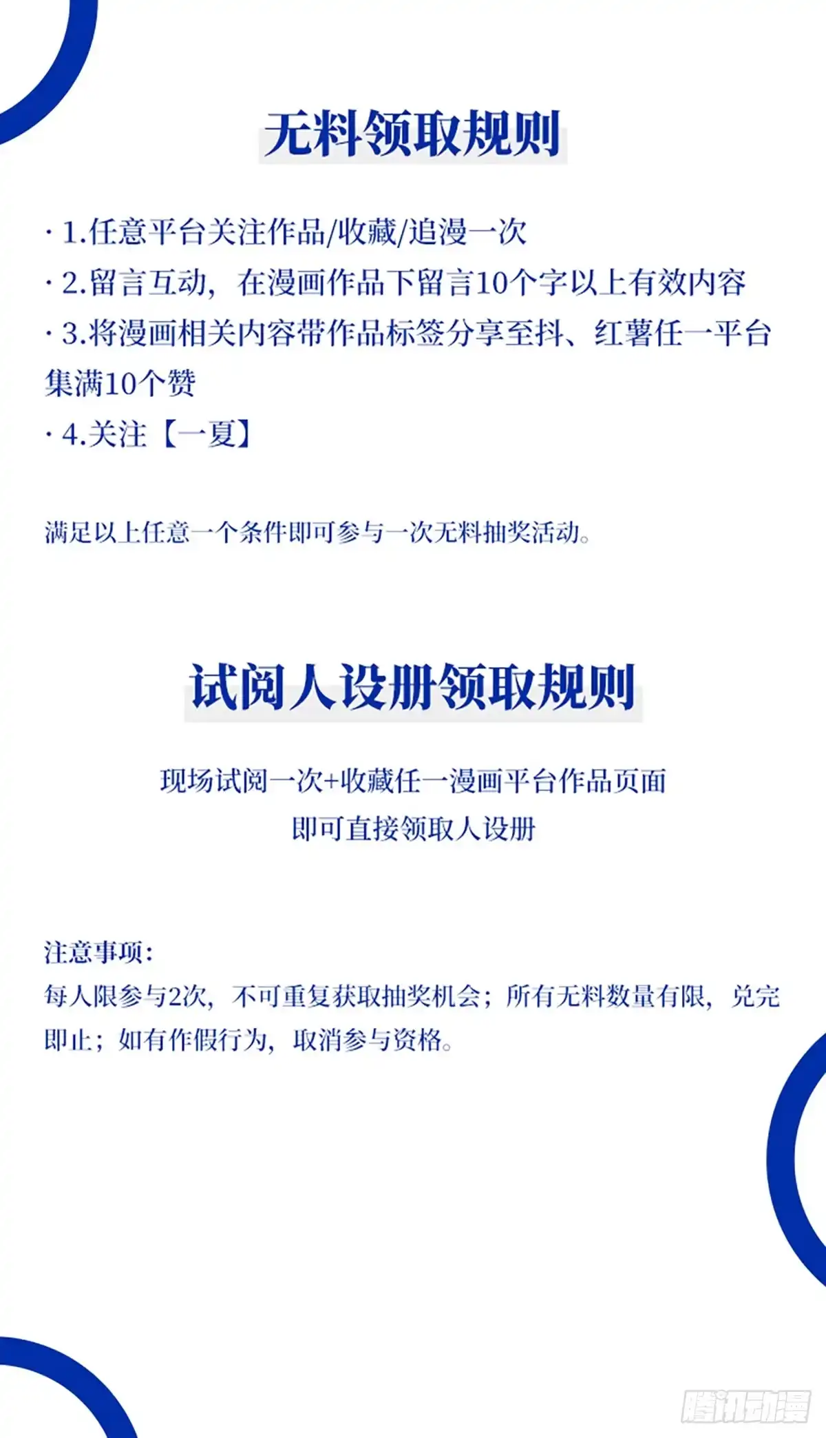《蓝血少年》CP32Pre限定全场无料 第3页