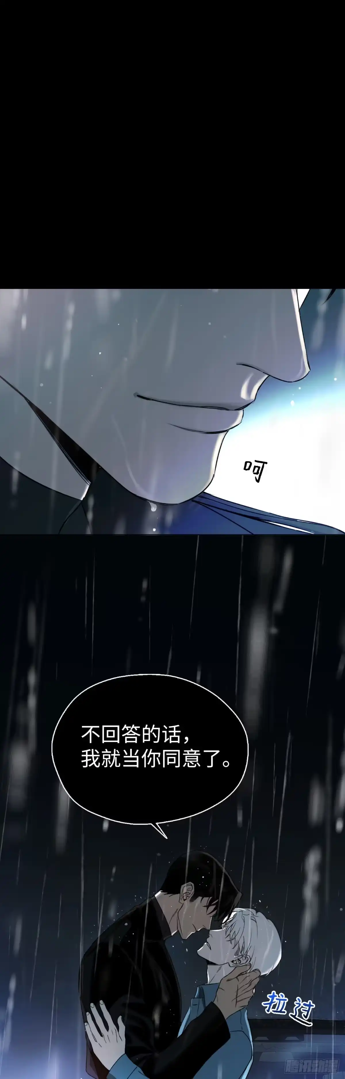 《蓝血少年》第1话 从我到你的岁月 第9页