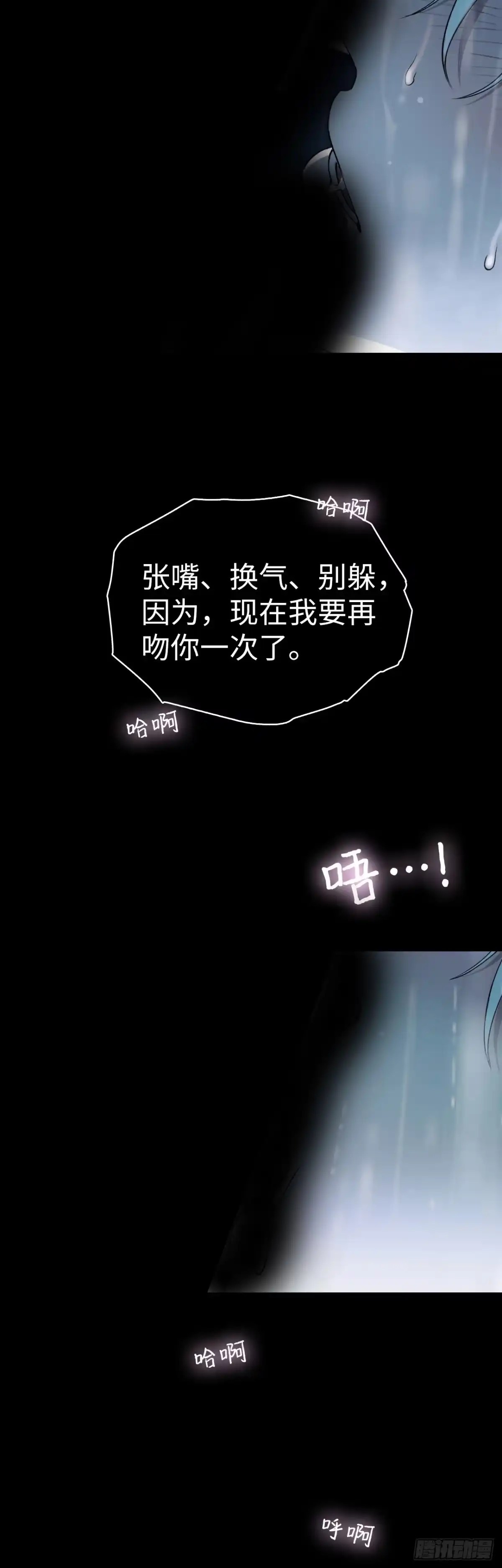 《蓝血少年》第1话 从我到你的岁月 第11页