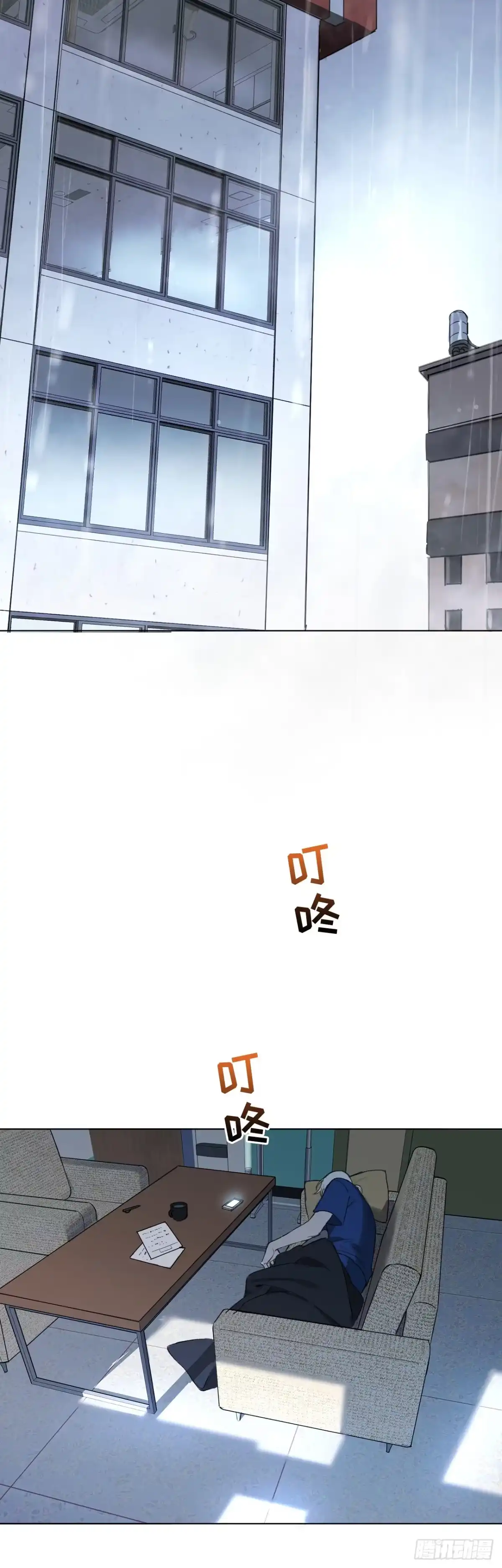 《蓝血少年》第1话 从我到你的岁月 第14页