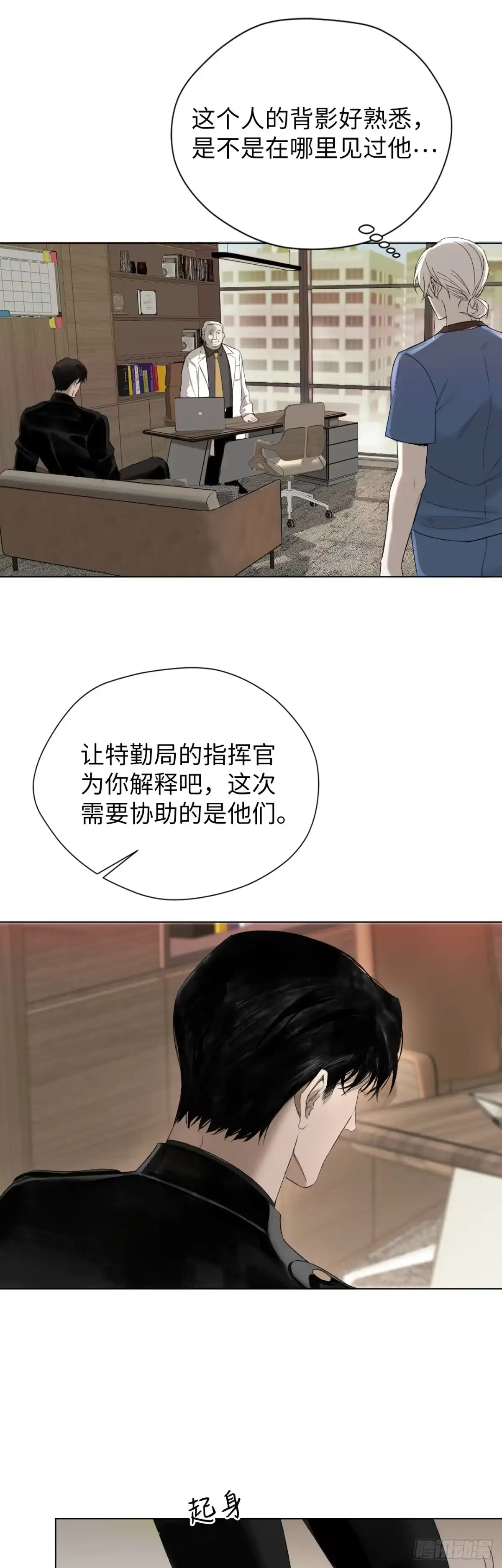 《蓝血少年》第1话 从我到你的岁月 第34页