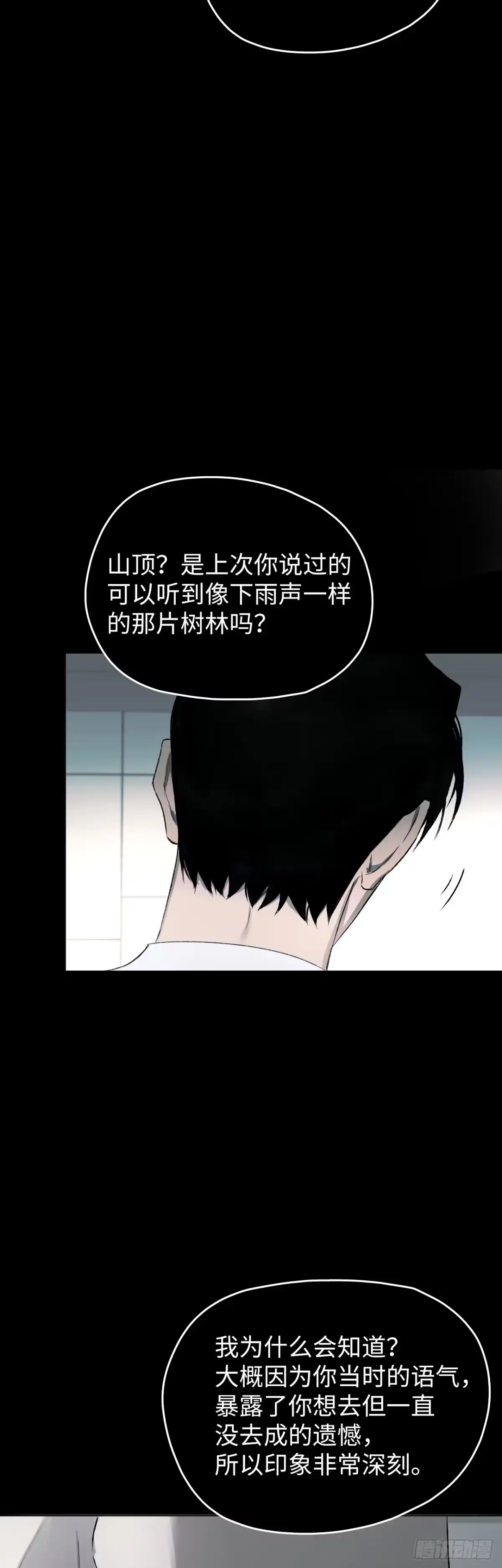 《蓝血少年》第1话 从我到你的岁月 第2页