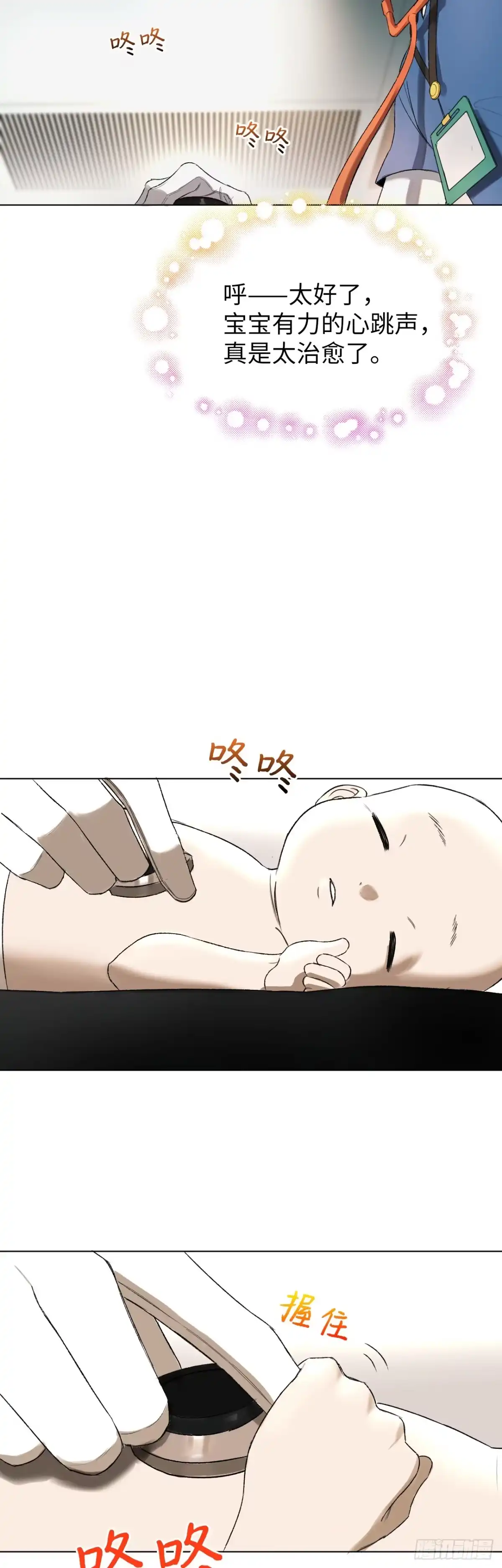 《蓝血少年》第1话 从我到你的岁月 第30页