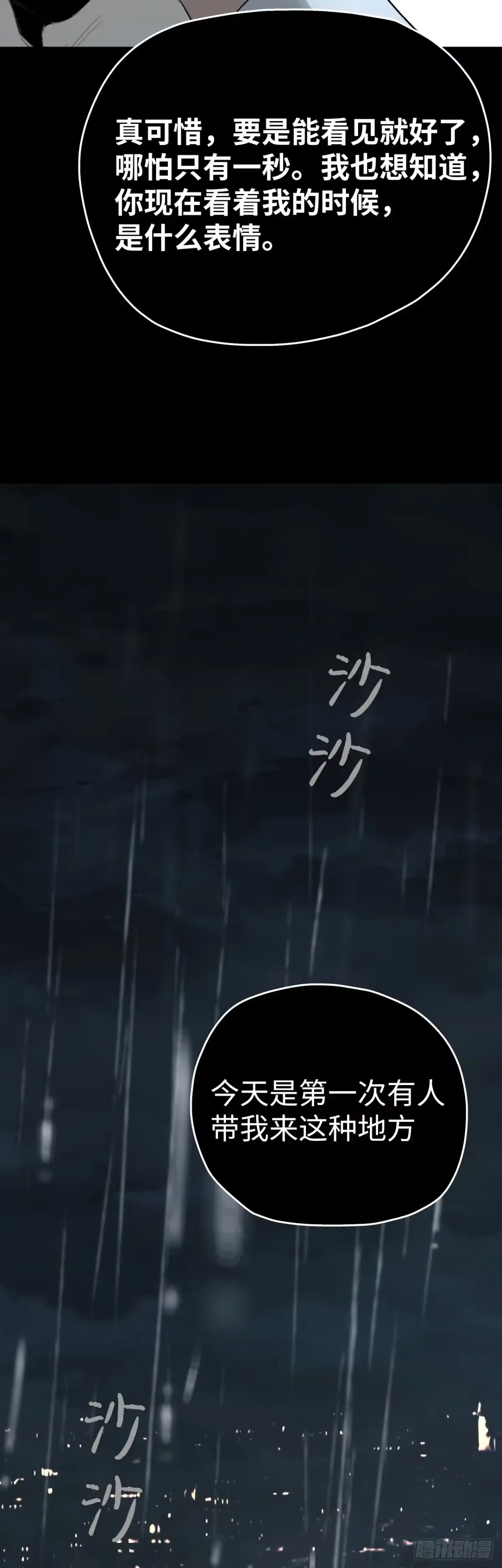 《蓝血少年》第1话 从我到你的岁月 第5页