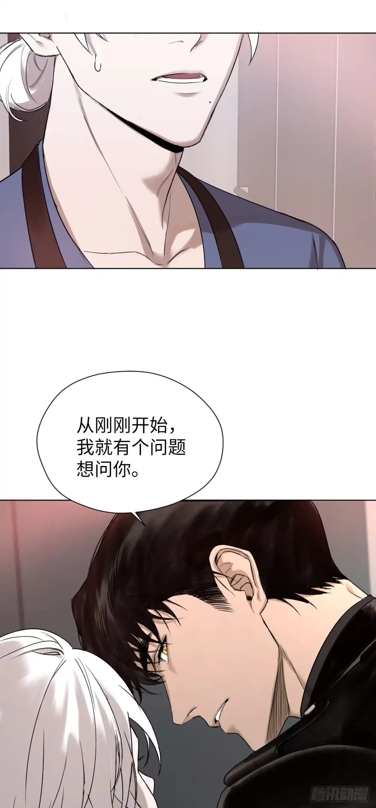 《蓝血少年》第3话 偶然与必然 第2页