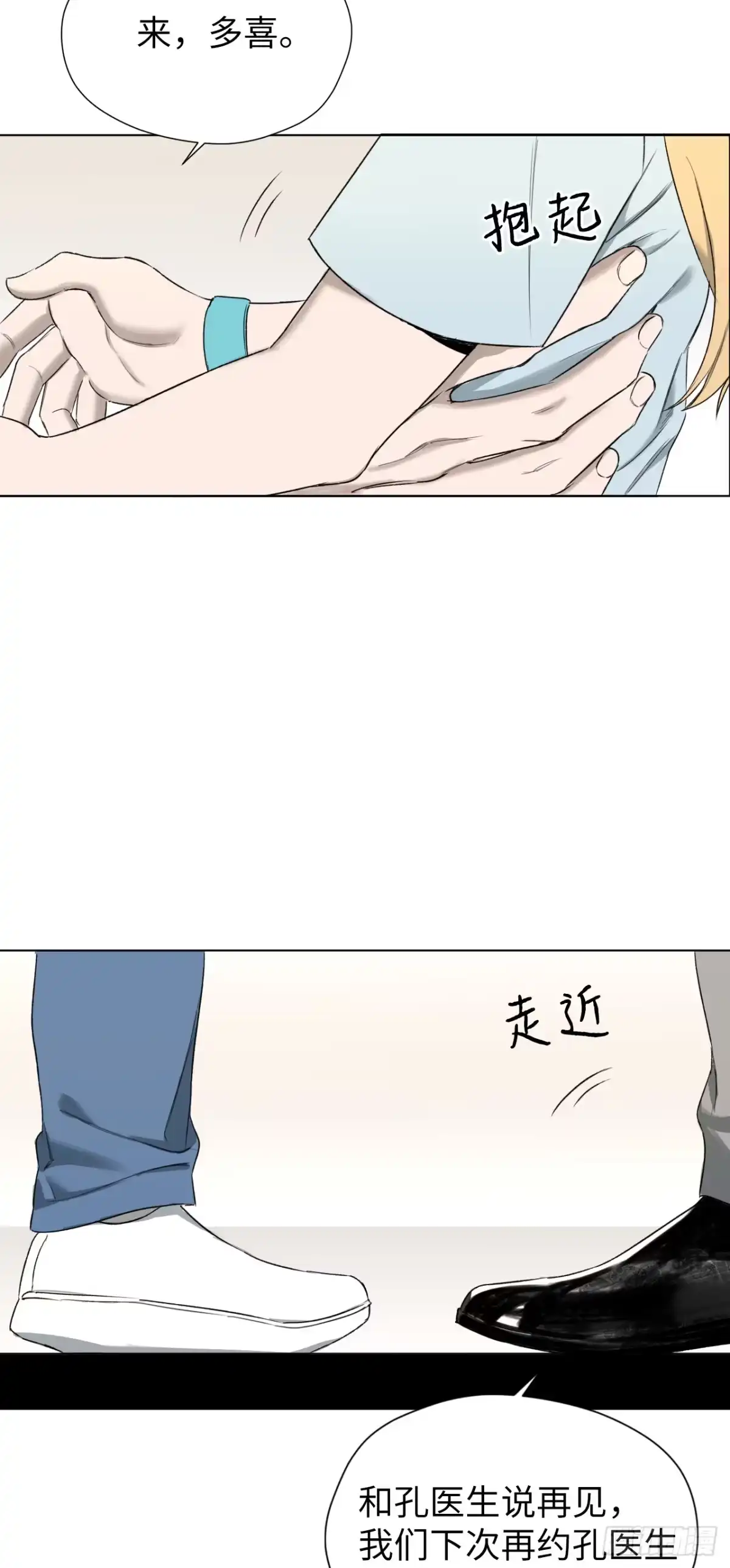 《蓝血少年》第3话 偶然与必然 第31页