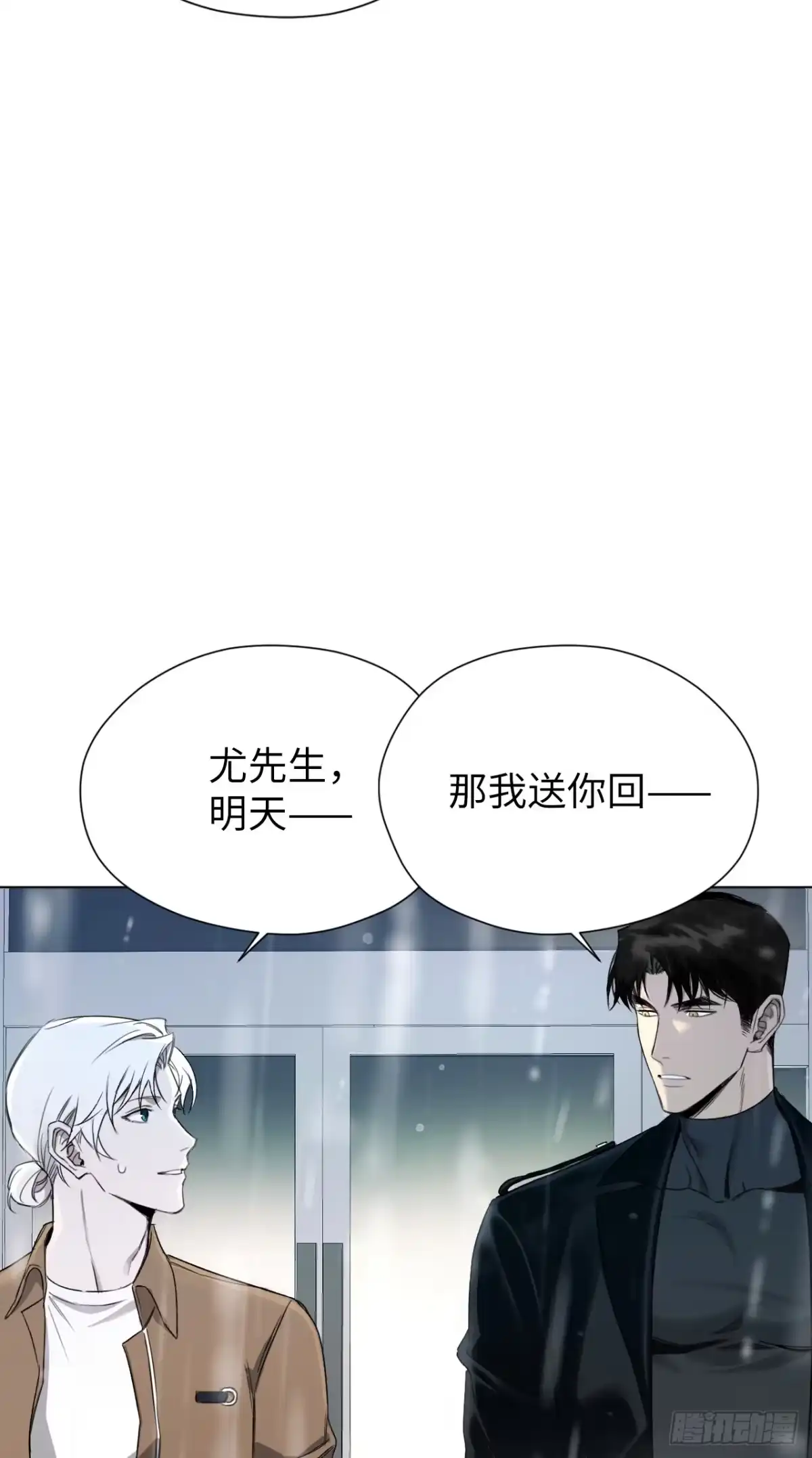 《蓝血少年》第4话 移情再恋 第2页