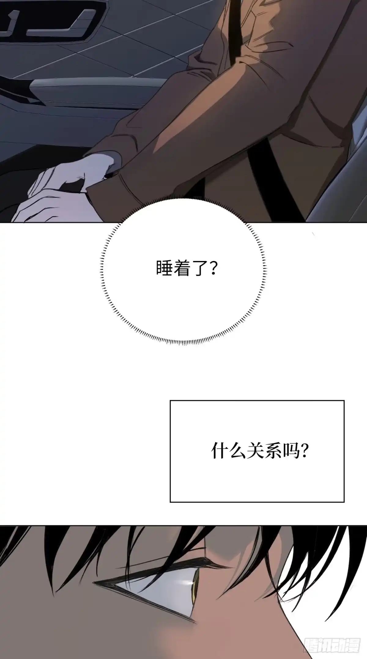 《蓝血少年》第4话 移情再恋 第36页