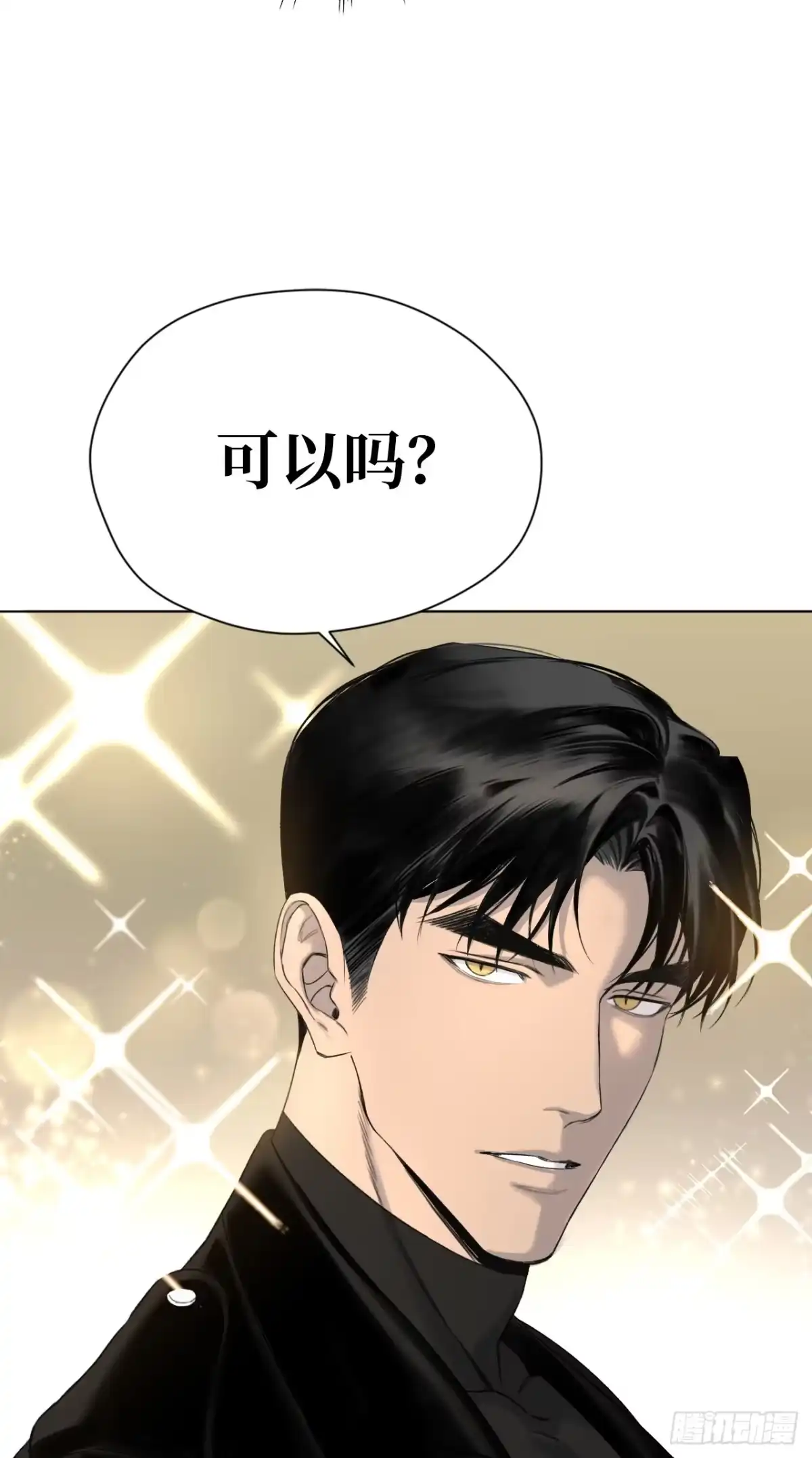 《蓝血少年》第4话 移情再恋 第6页