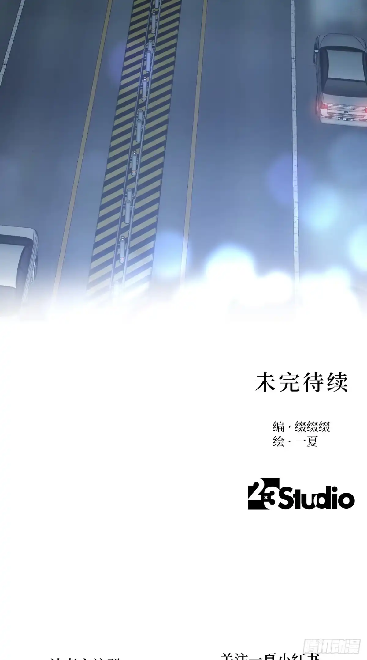 《蓝血少年》第4话 移情再恋 第46页