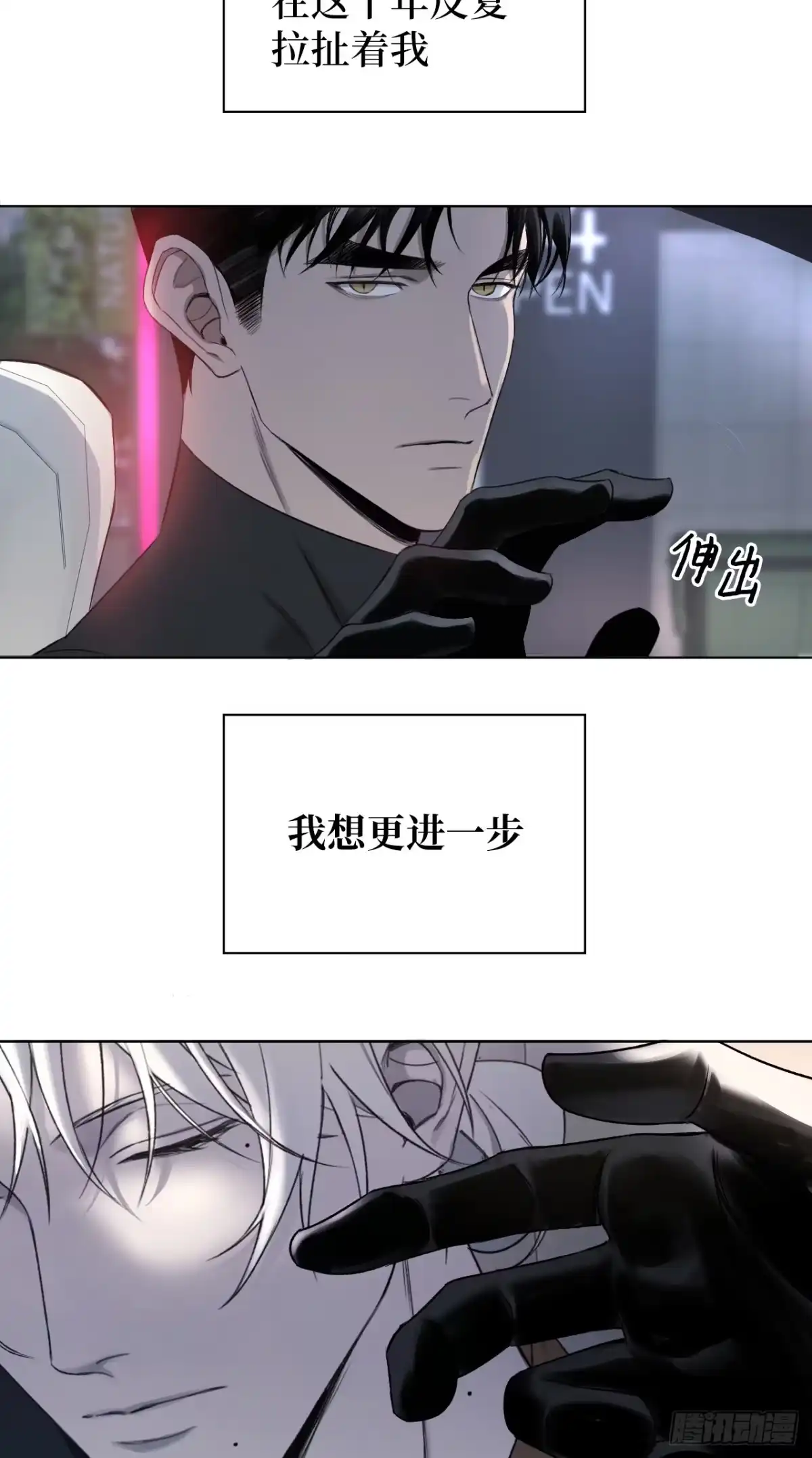 《蓝血少年》第4话 移情再恋 第41页