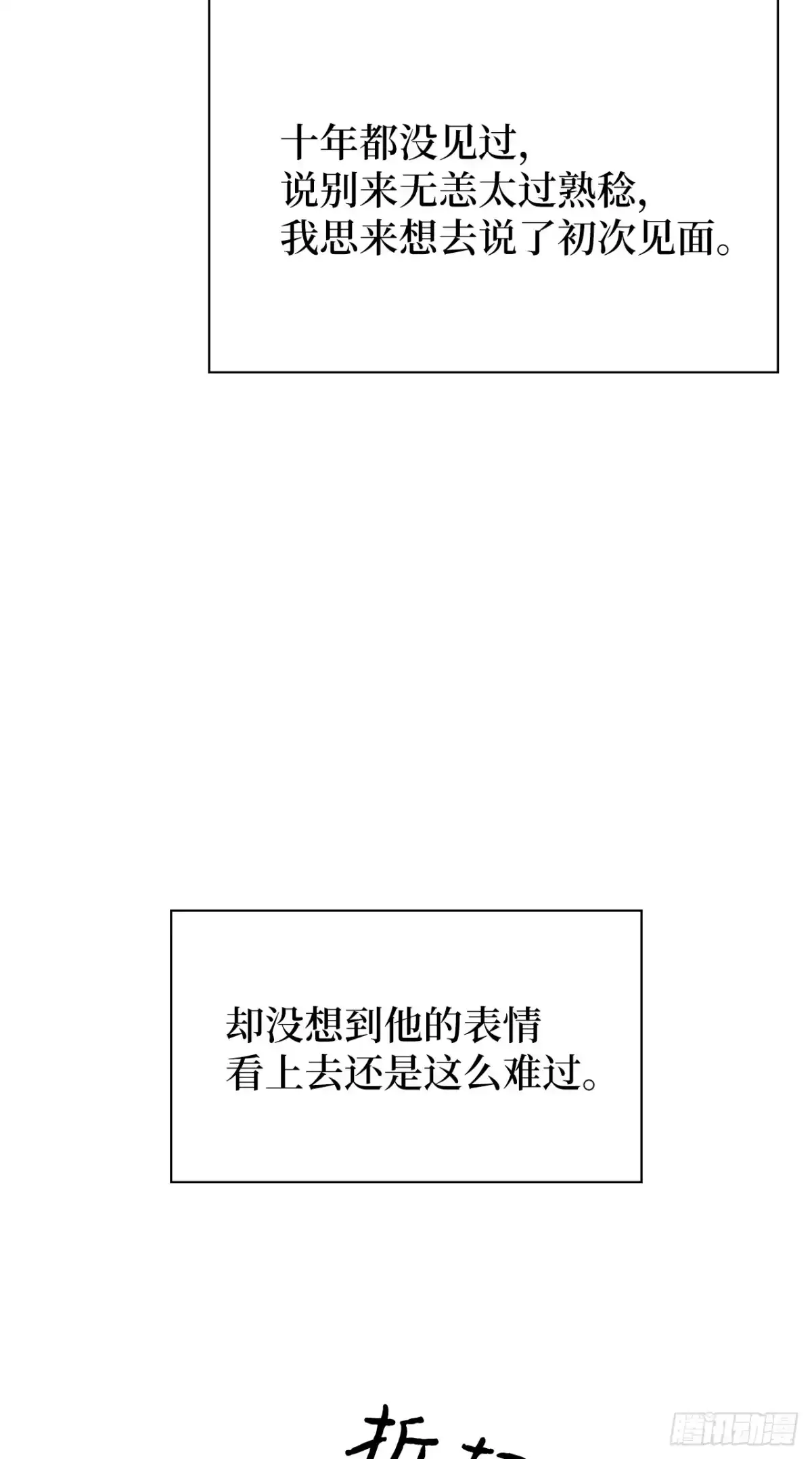 《蓝血少年》第4话 移情再恋 第38页