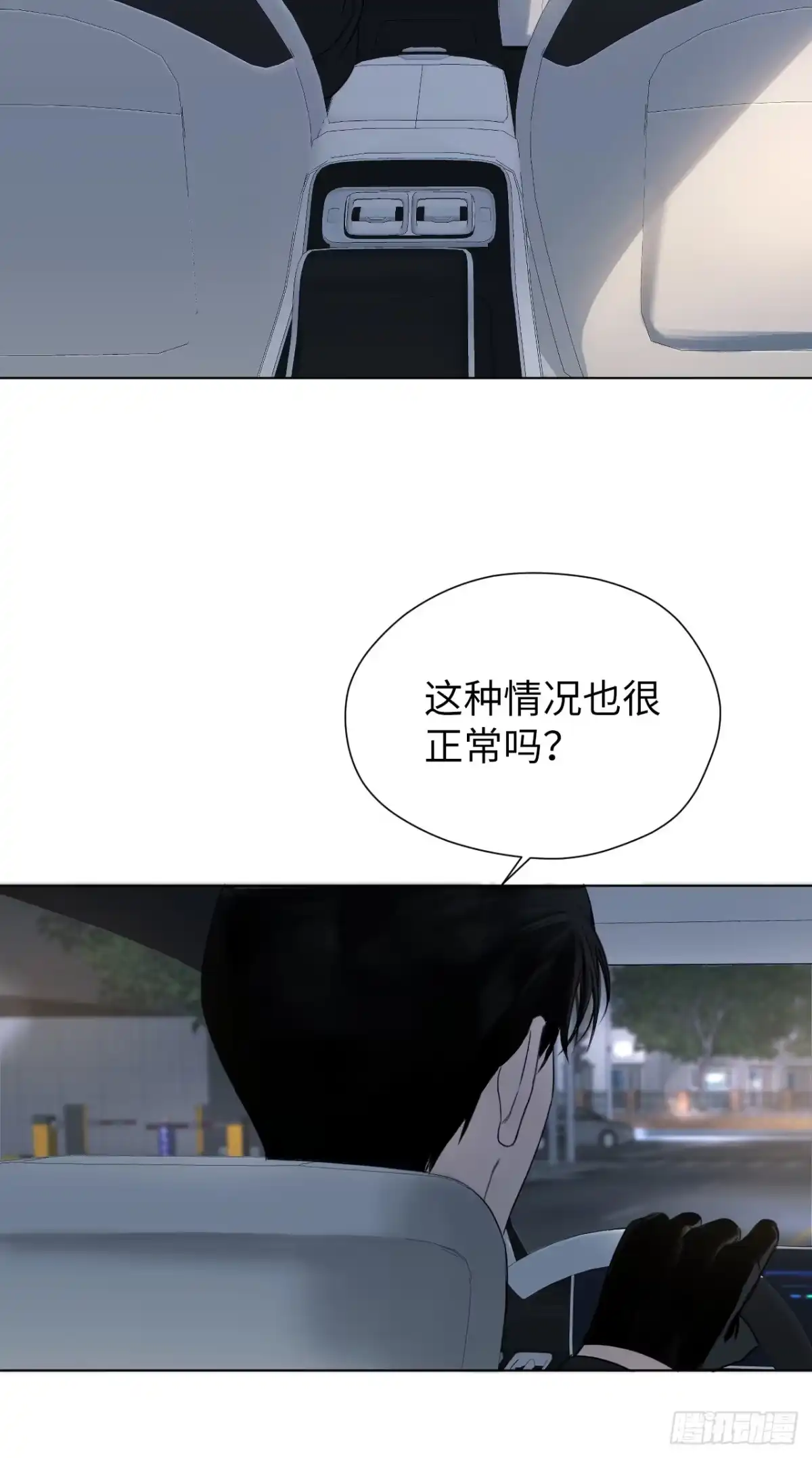 《蓝血少年》第4话 移情再恋 第34页