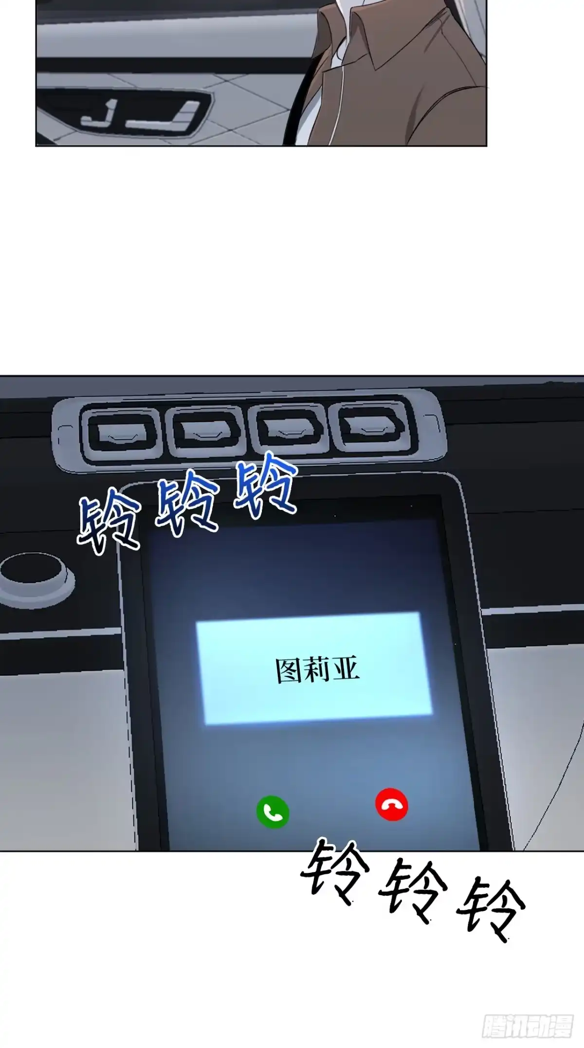 《蓝血少年》第4话 移情再恋 第22页