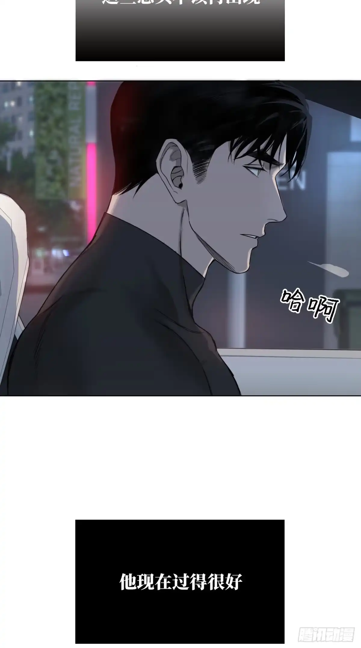 《蓝血少年》第4话 移情再恋 第44页