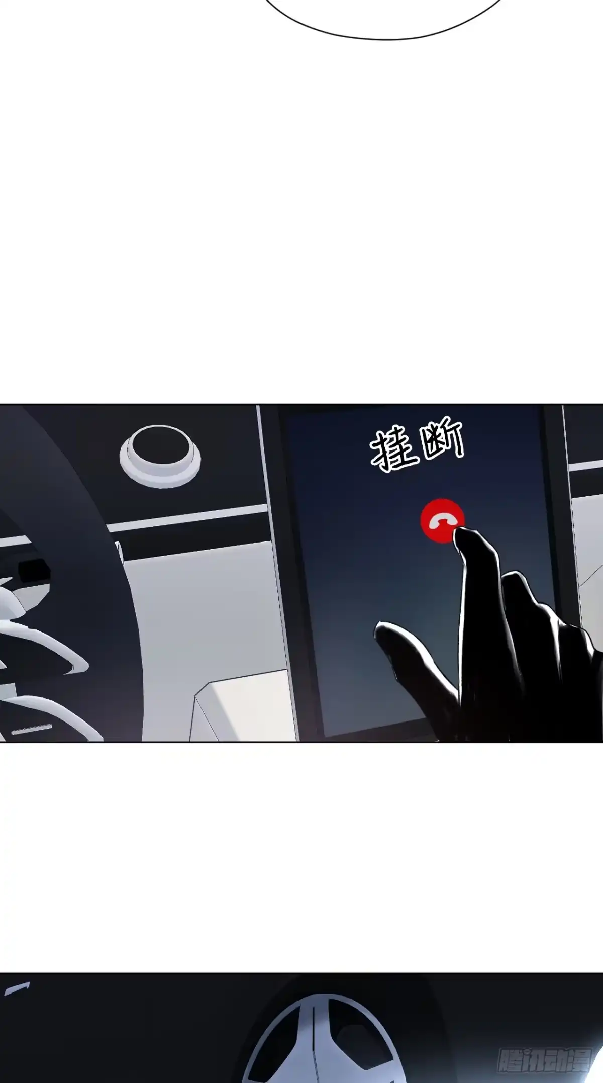 《蓝血少年》第4话 移情再恋 第32页