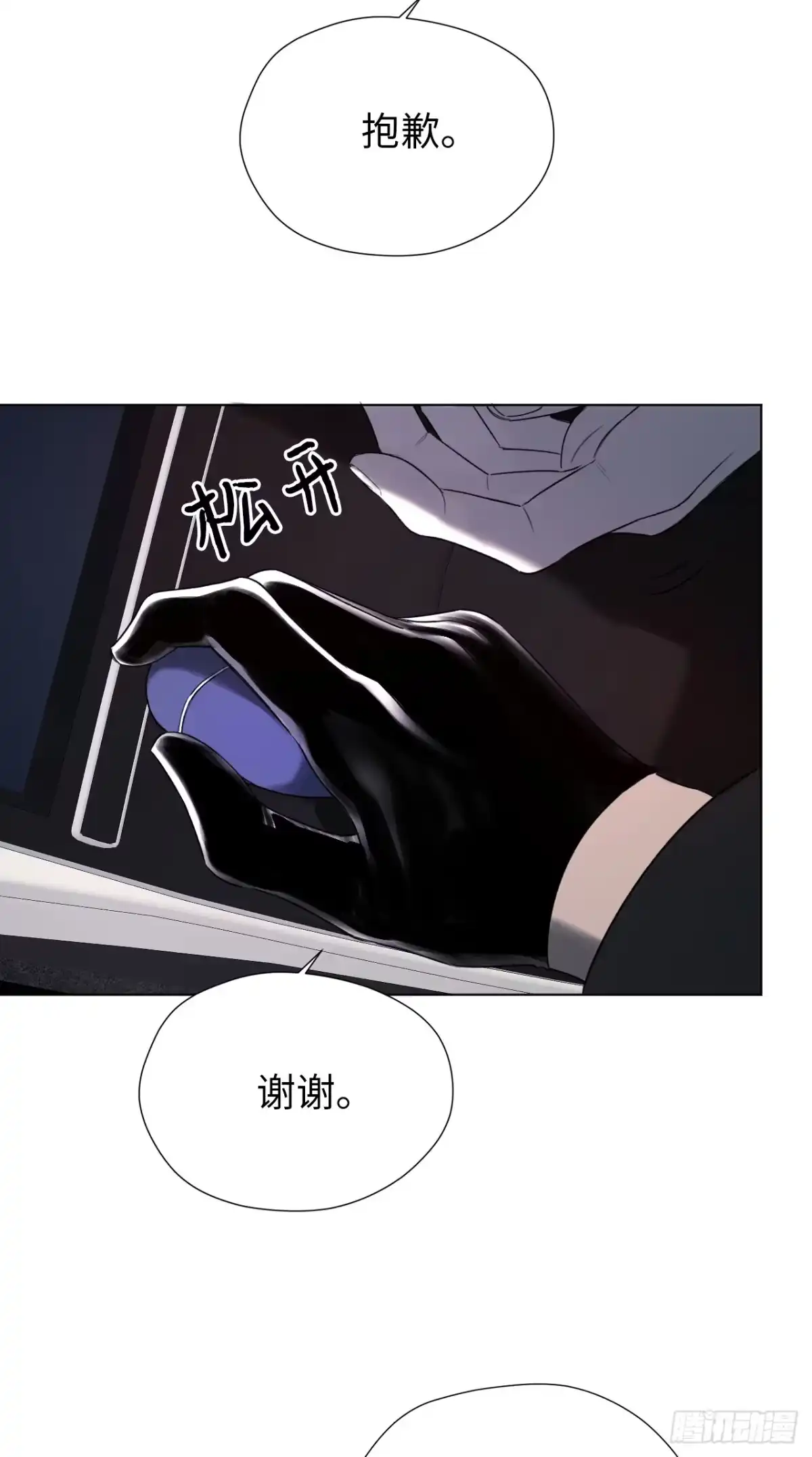《蓝血少年》第4话 移情再恋 第28页