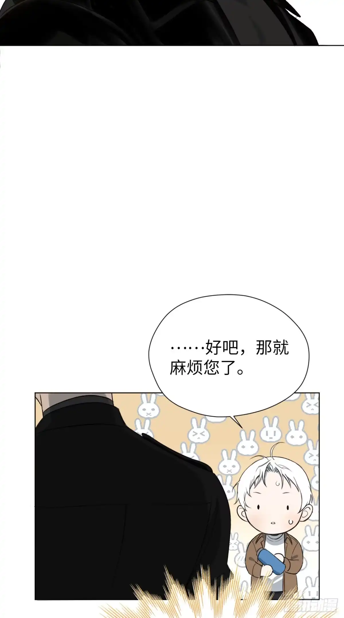 《蓝血少年》第4话 移情再恋 第7页