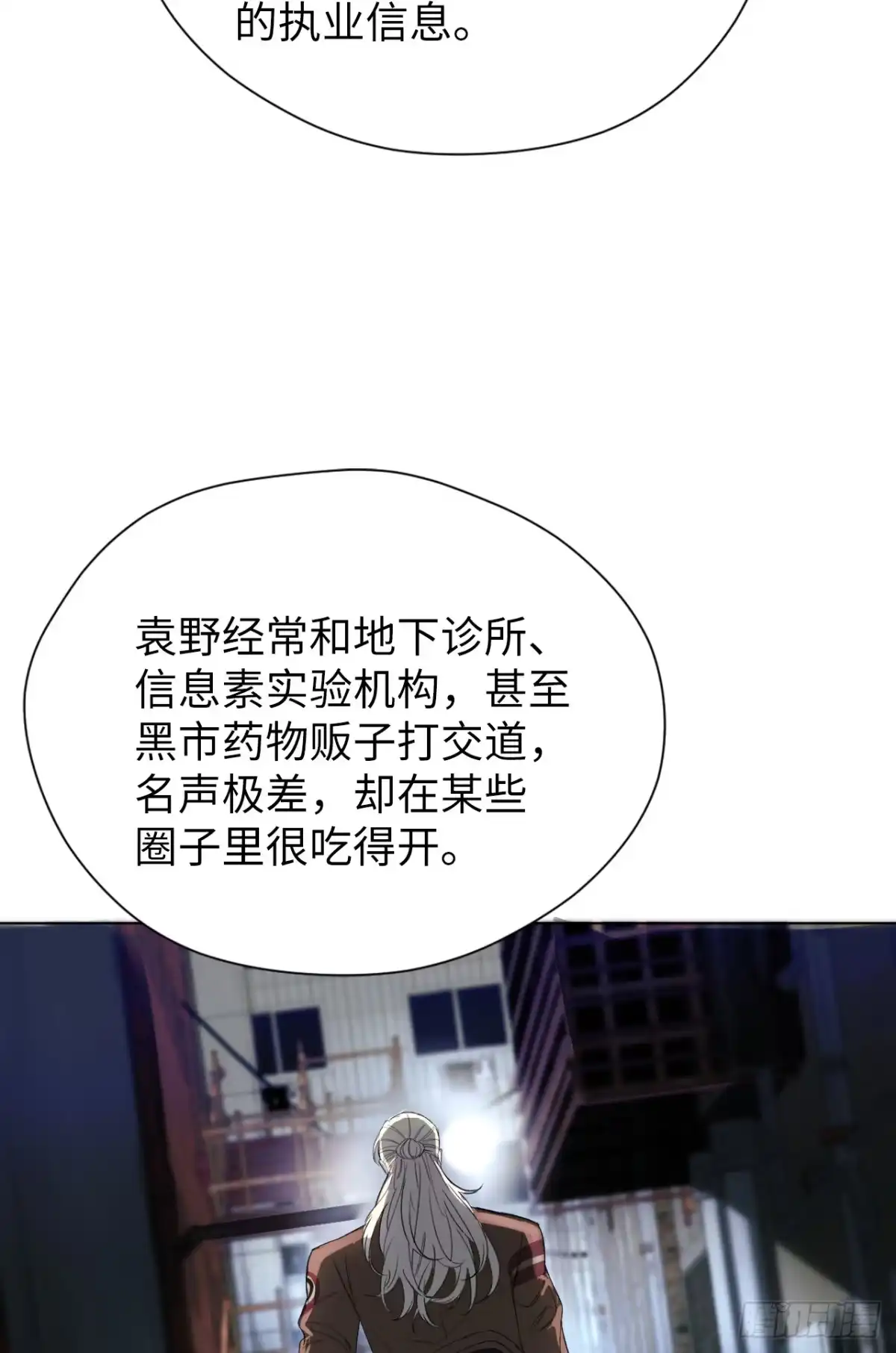 《蓝血少年》第6话 我清楚地看见你 第42页