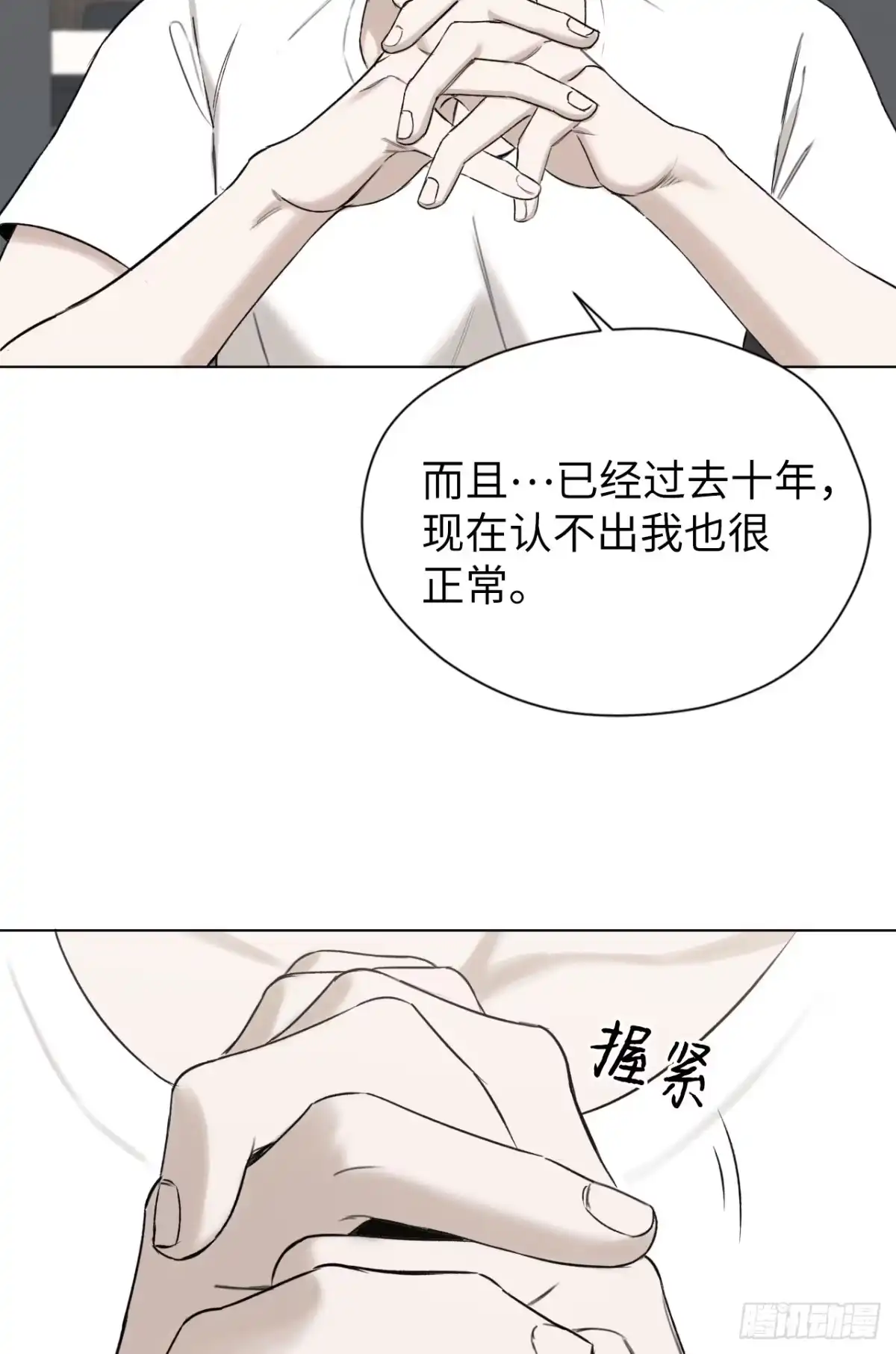 《蓝血少年》第6话 我清楚地看见你 第29页