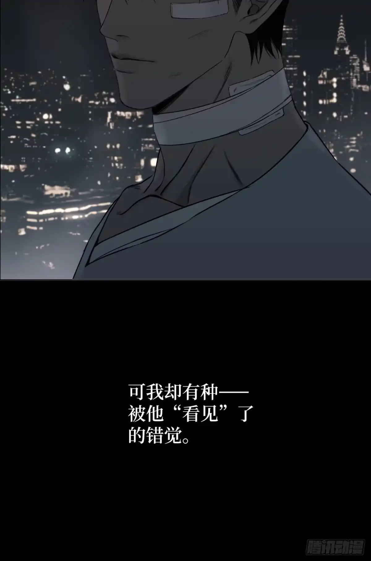《蓝血少年》第6话 我清楚地看见你 第25页