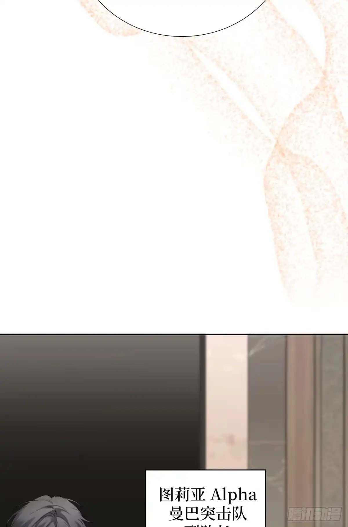 《蓝血少年》第6话 我清楚地看见你 第32页