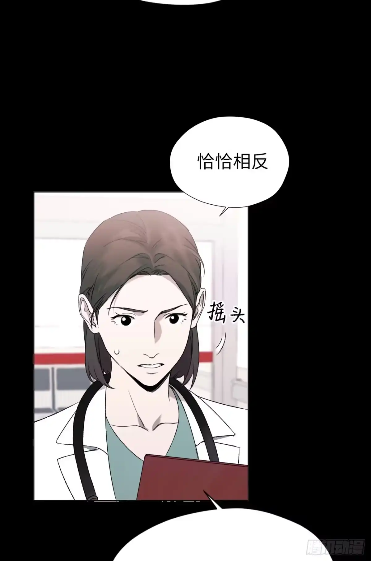 《蓝血少年》第6话 我清楚地看见你 第7页