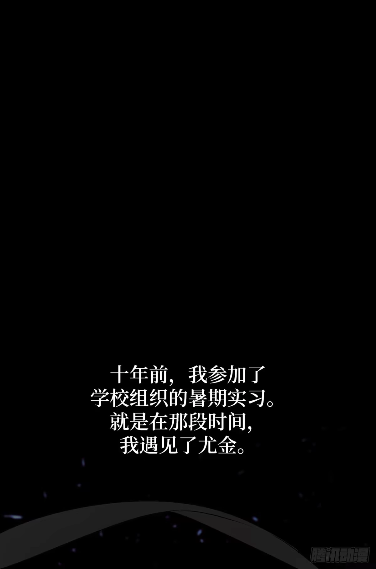 《蓝血少年》第6话 我清楚地看见你 第1页