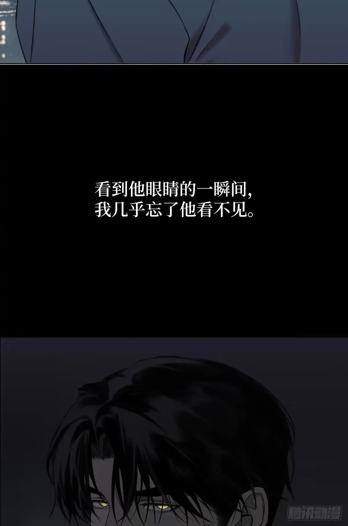 《蓝血少年》第6话 我清楚地看见你 第24页