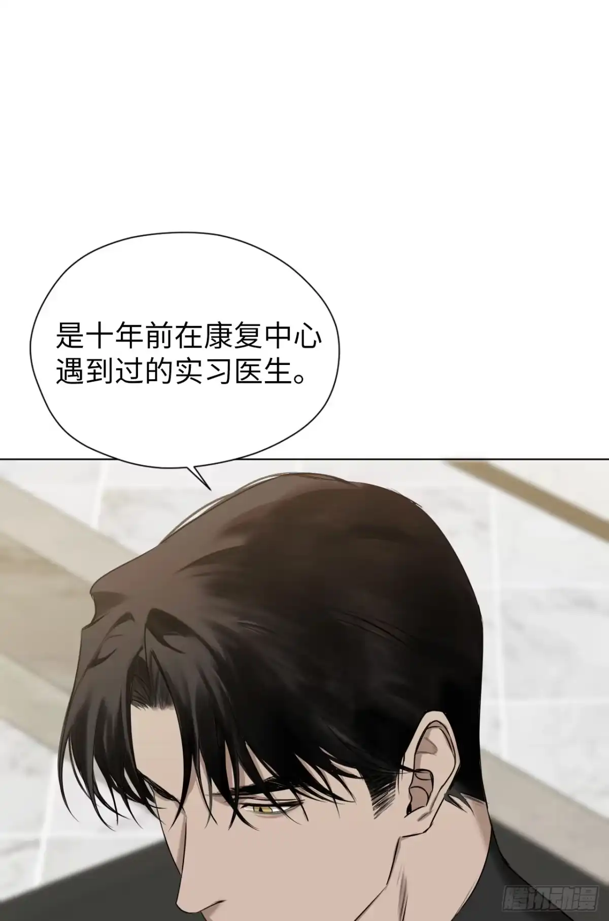 《蓝血少年》第6话 我清楚地看见你 第52页