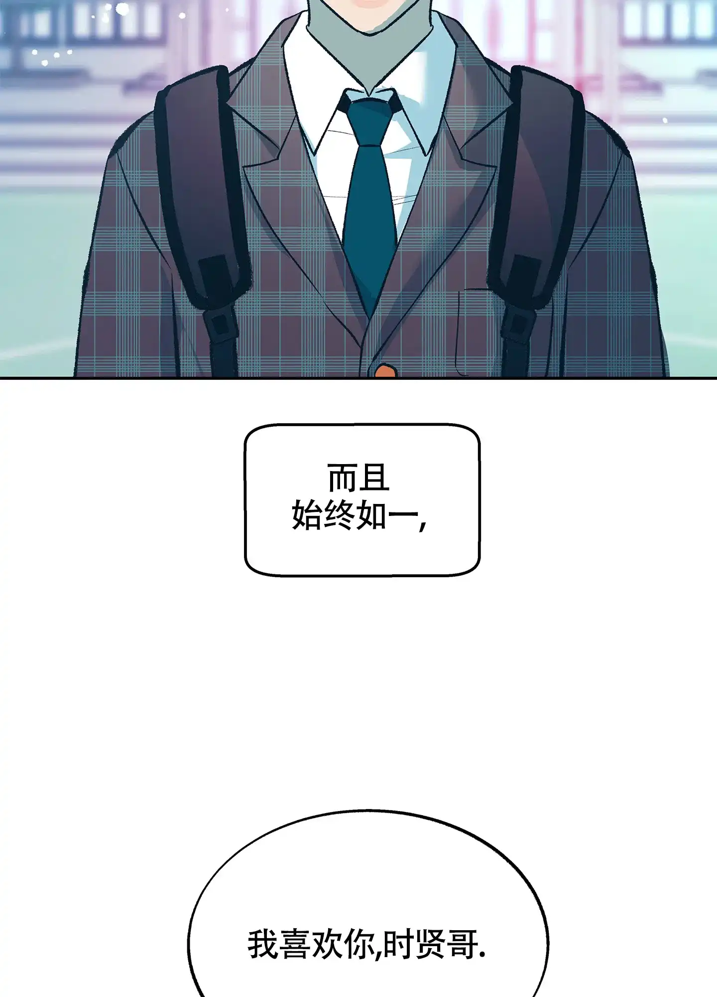《老板别勾引我》第1话 第8页